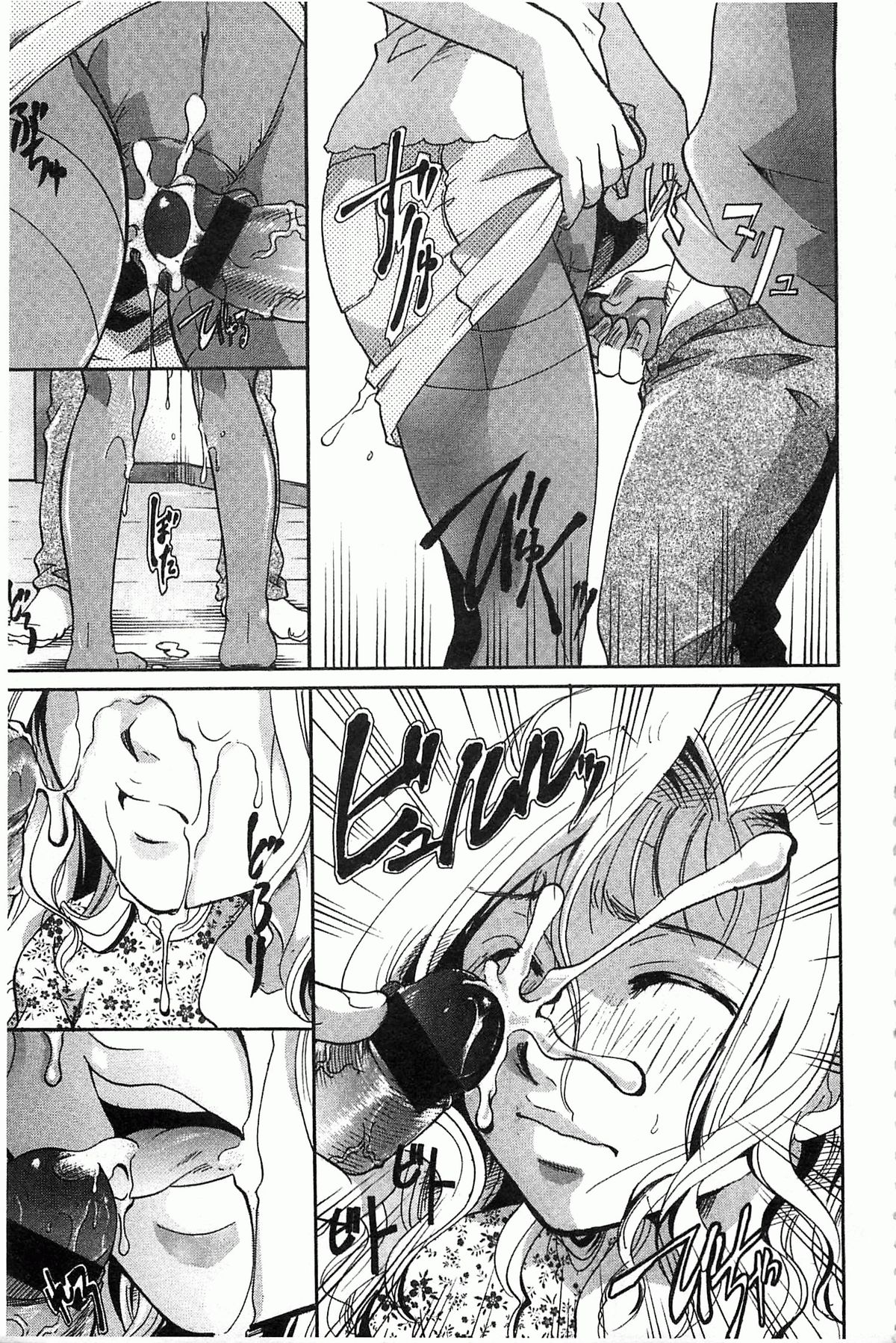 [いとうえい] 花のさえずり [中国翻訳]