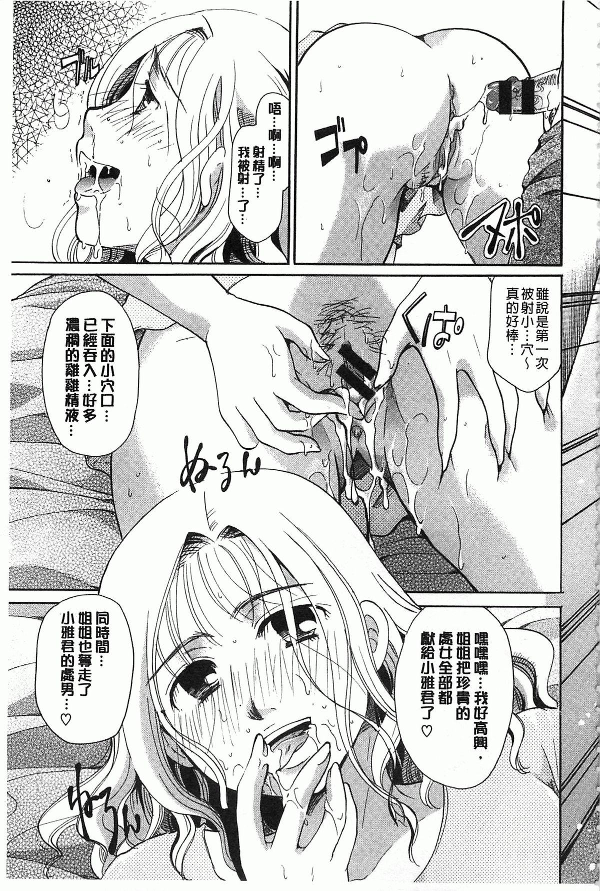 [いとうえい] 花のさえずり [中国翻訳]
