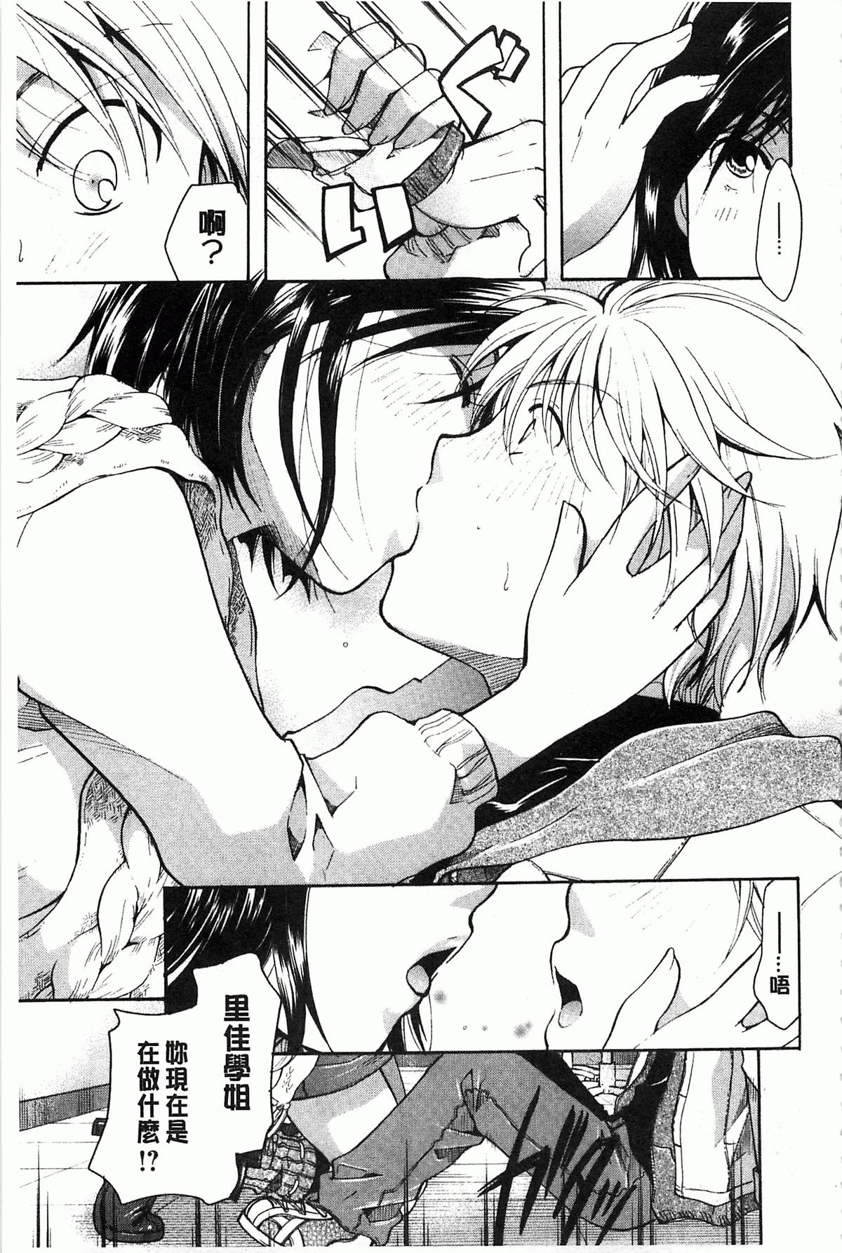 [いとうえい] 花のさえずり [中国翻訳]