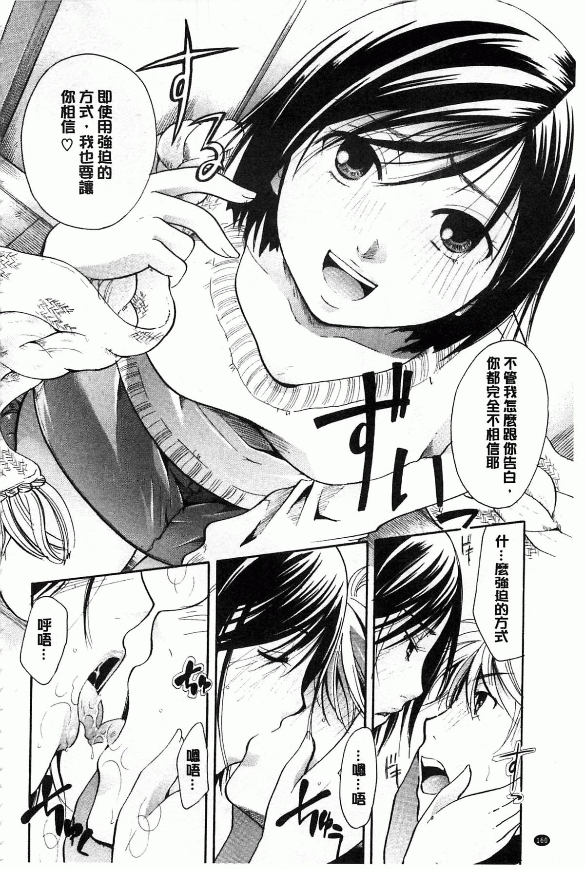 [いとうえい] 花のさえずり [中国翻訳]