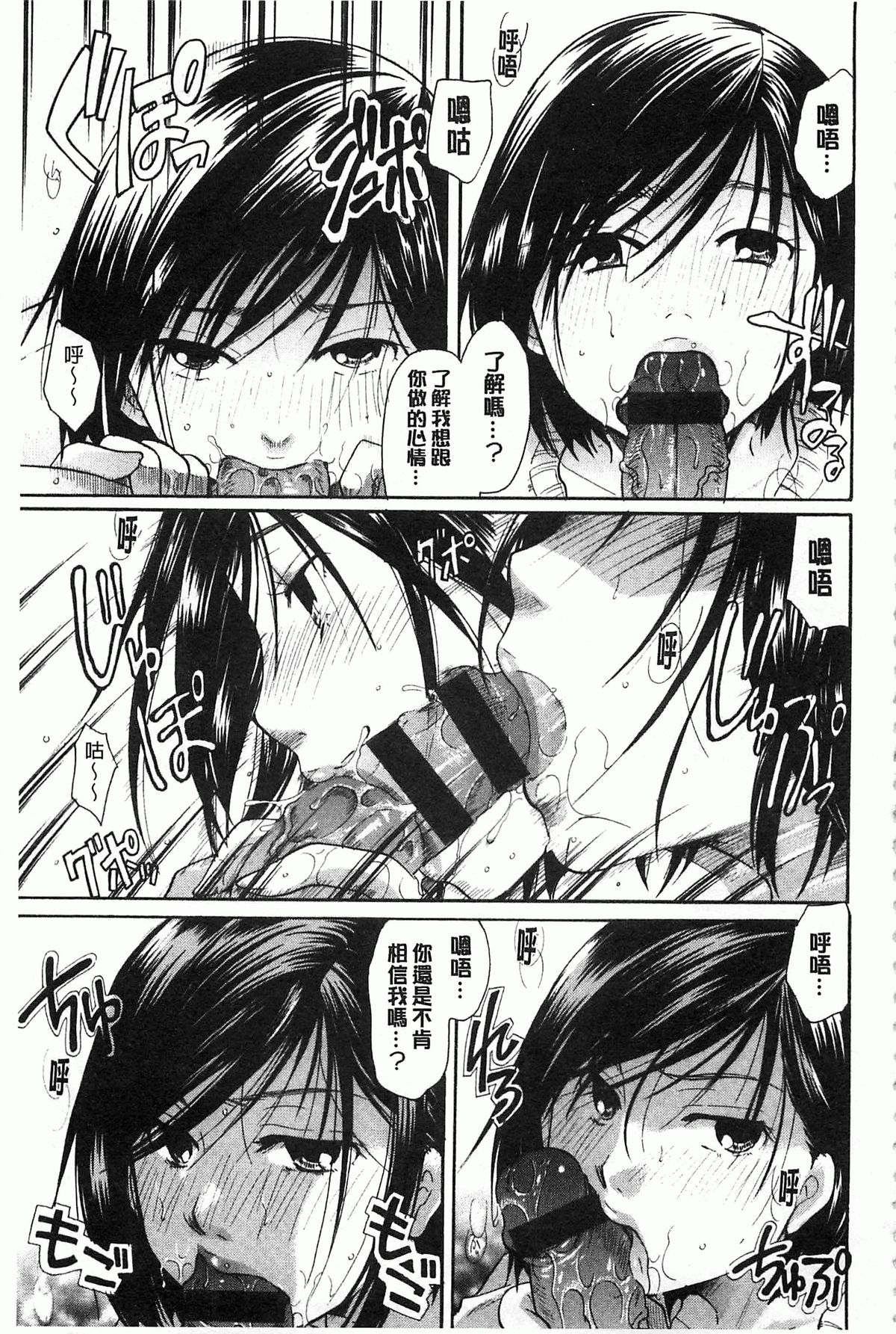 [いとうえい] 花のさえずり [中国翻訳]