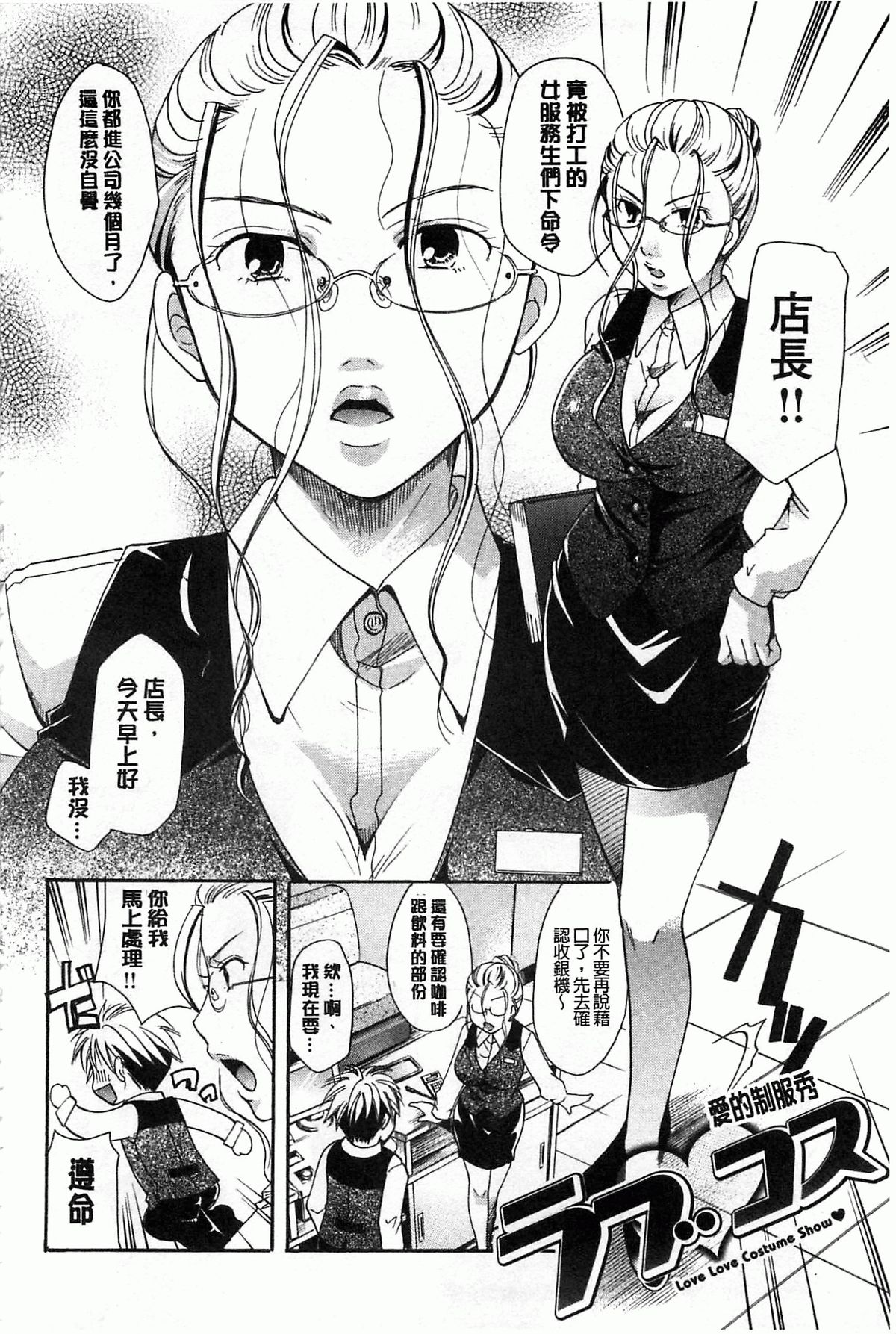 [いとうえい] 花のさえずり [中国翻訳]