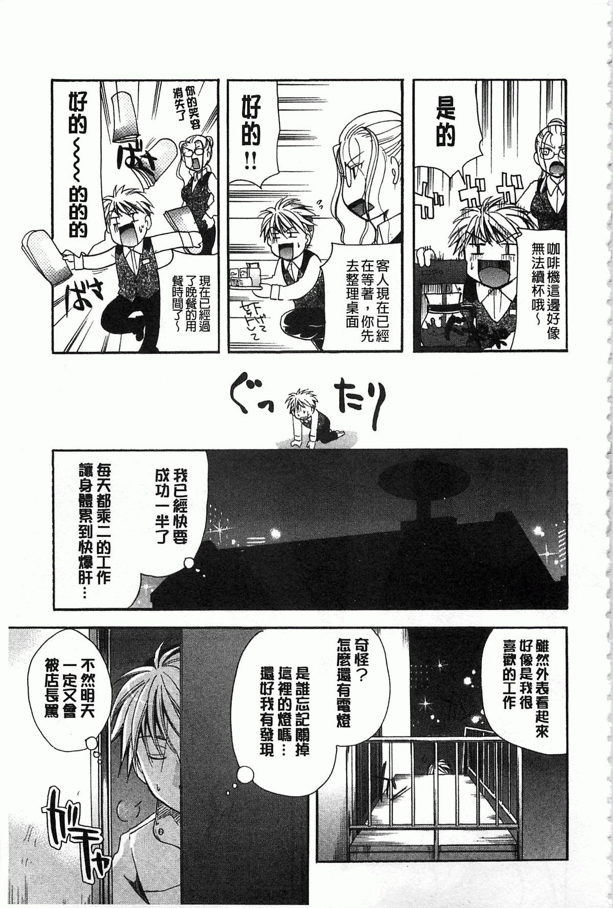 [いとうえい] 花のさえずり [中国翻訳]