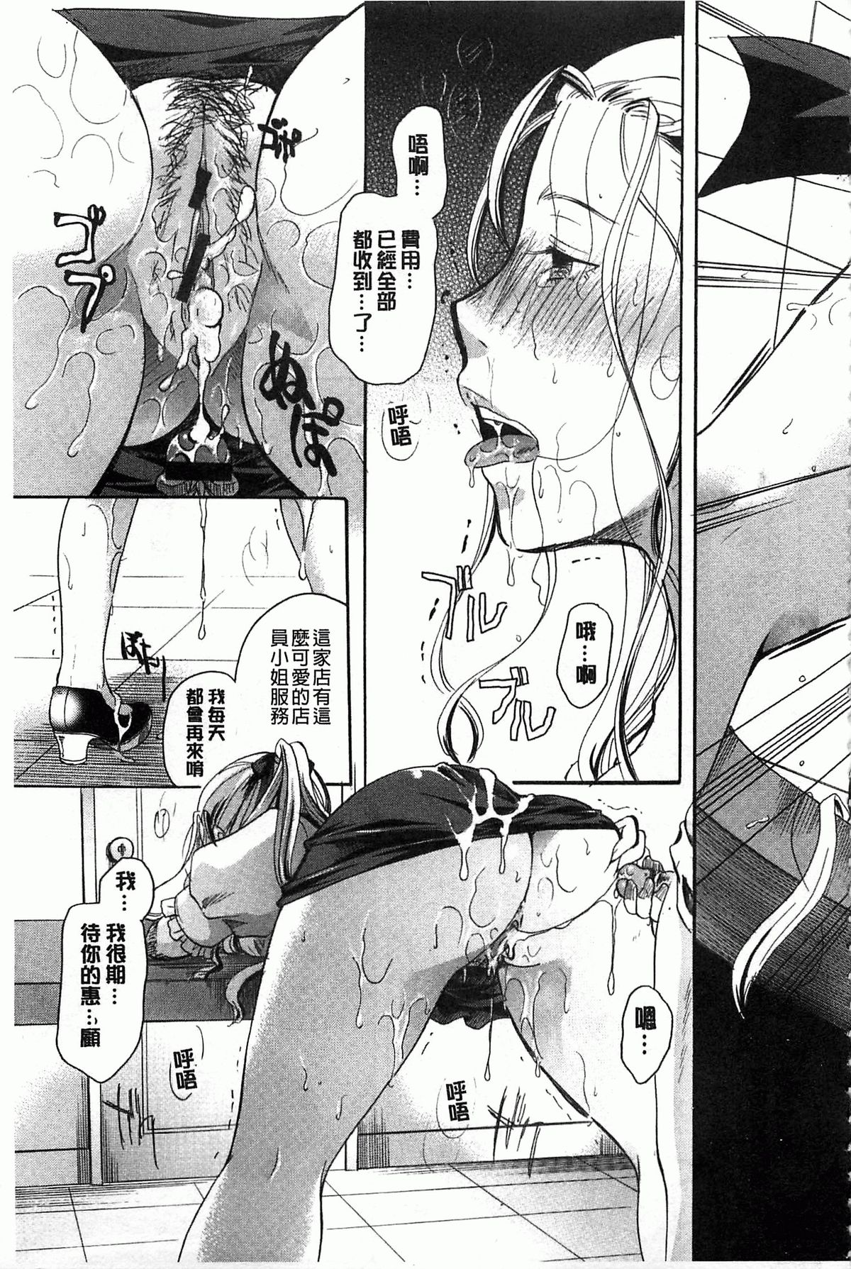 [いとうえい] 花のさえずり [中国翻訳]