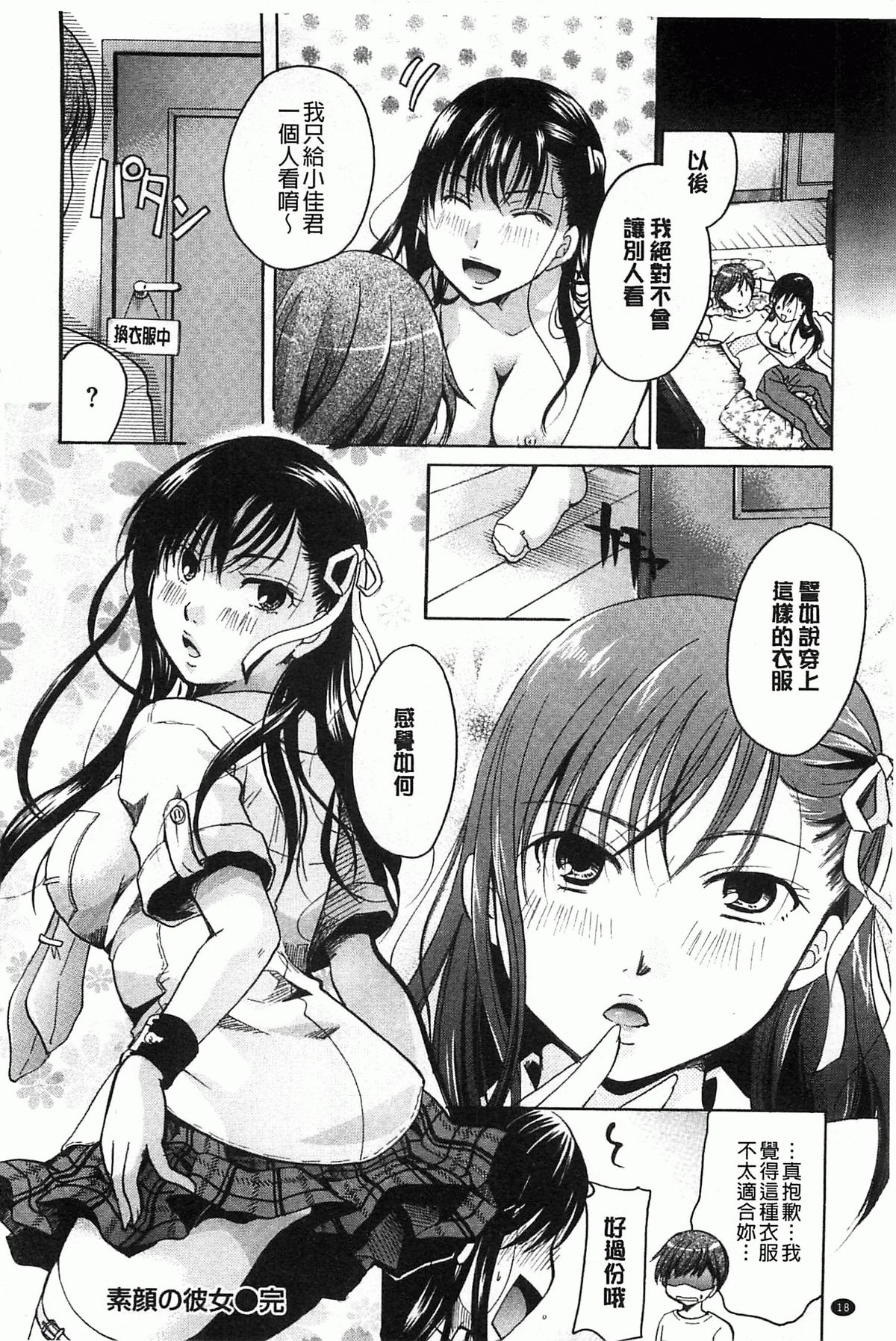[いとうえい] 花のさえずり [中国翻訳]