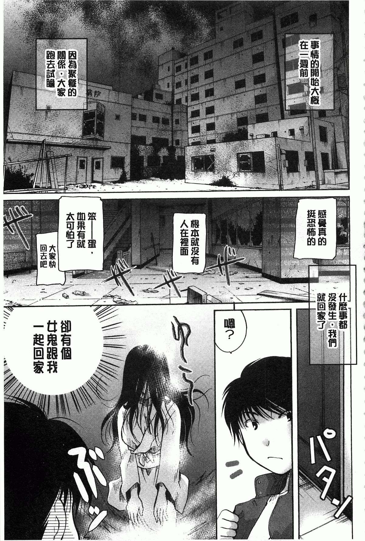 [いとうえい] 花のさえずり [中国翻訳]