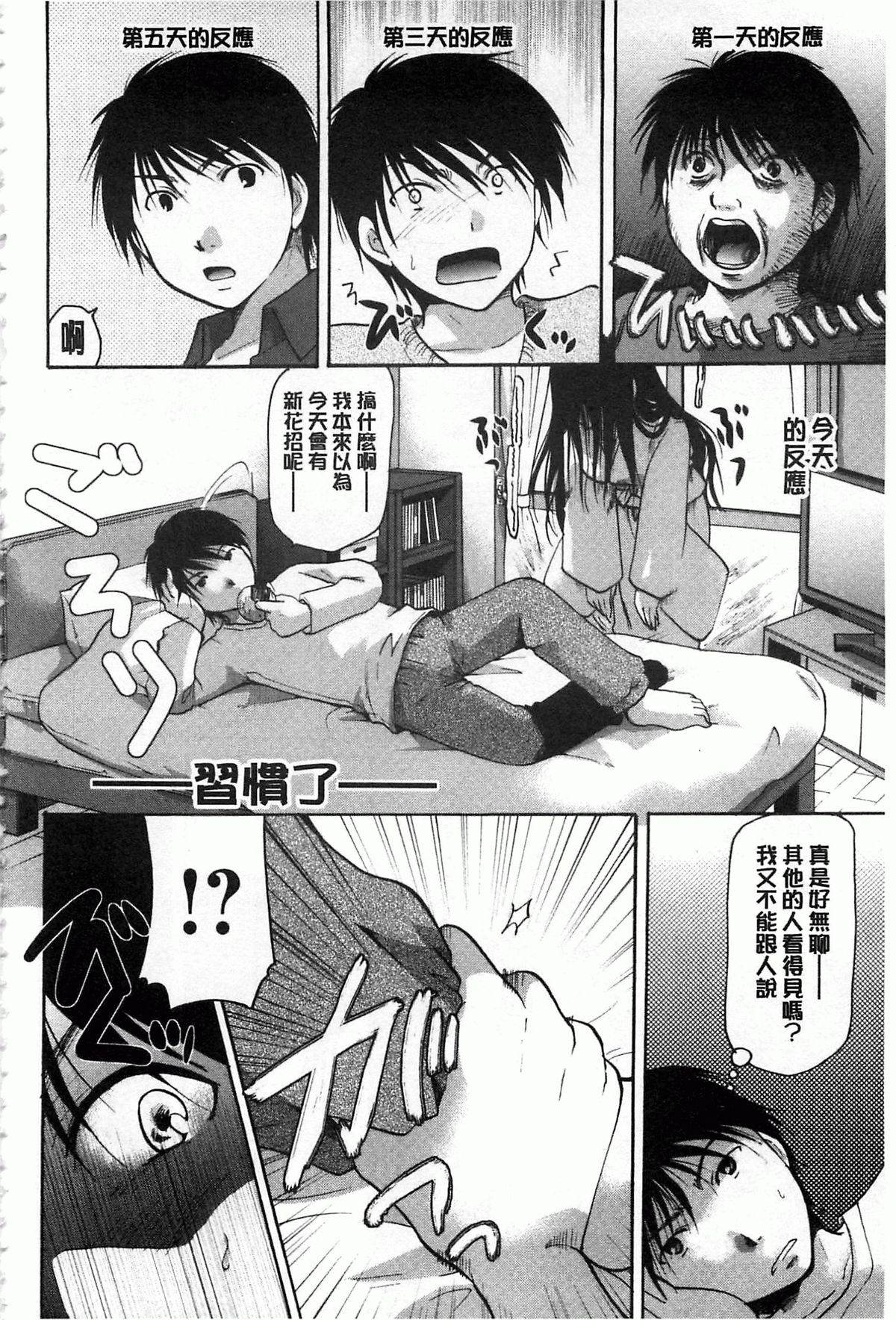 [いとうえい] 花のさえずり [中国翻訳]