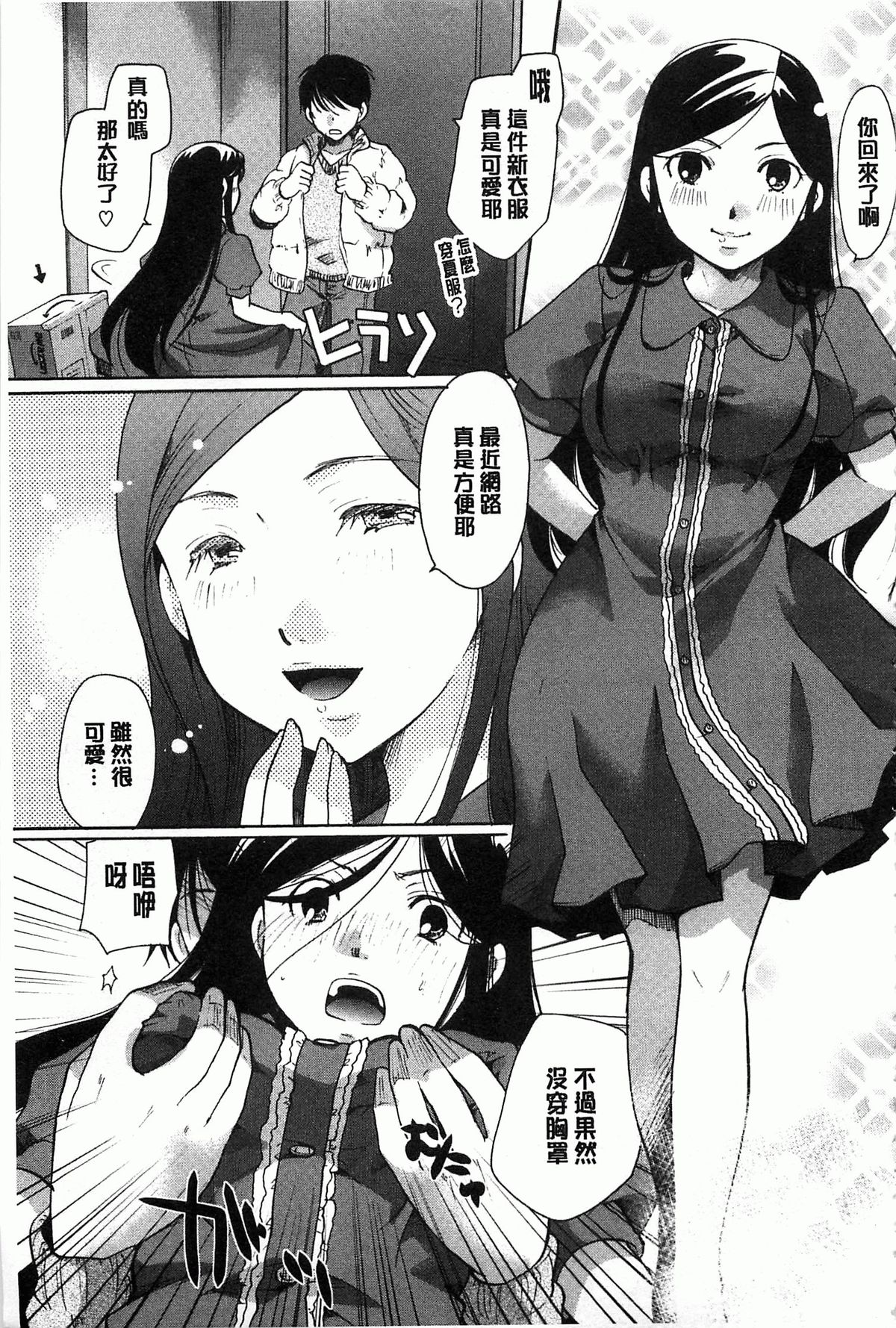 [いとうえい] 花のさえずり [中国翻訳]