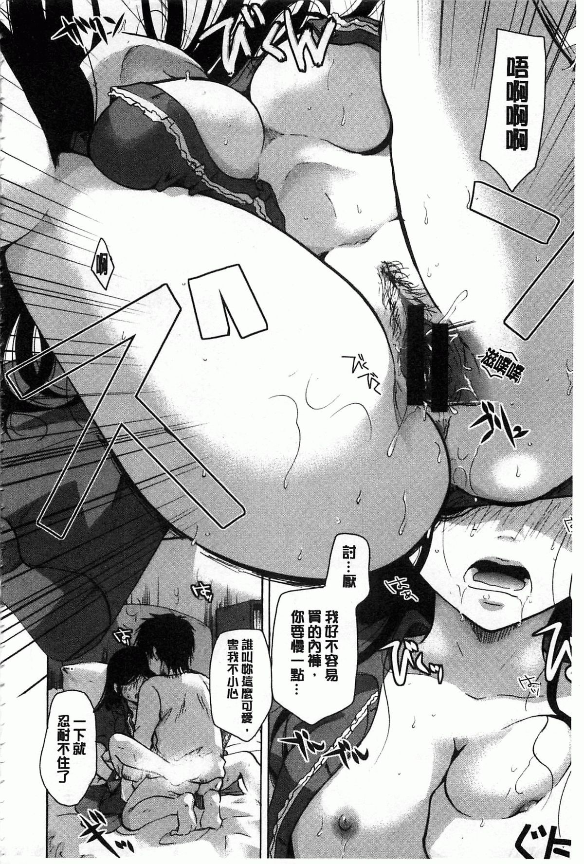 [いとうえい] 花のさえずり [中国翻訳]