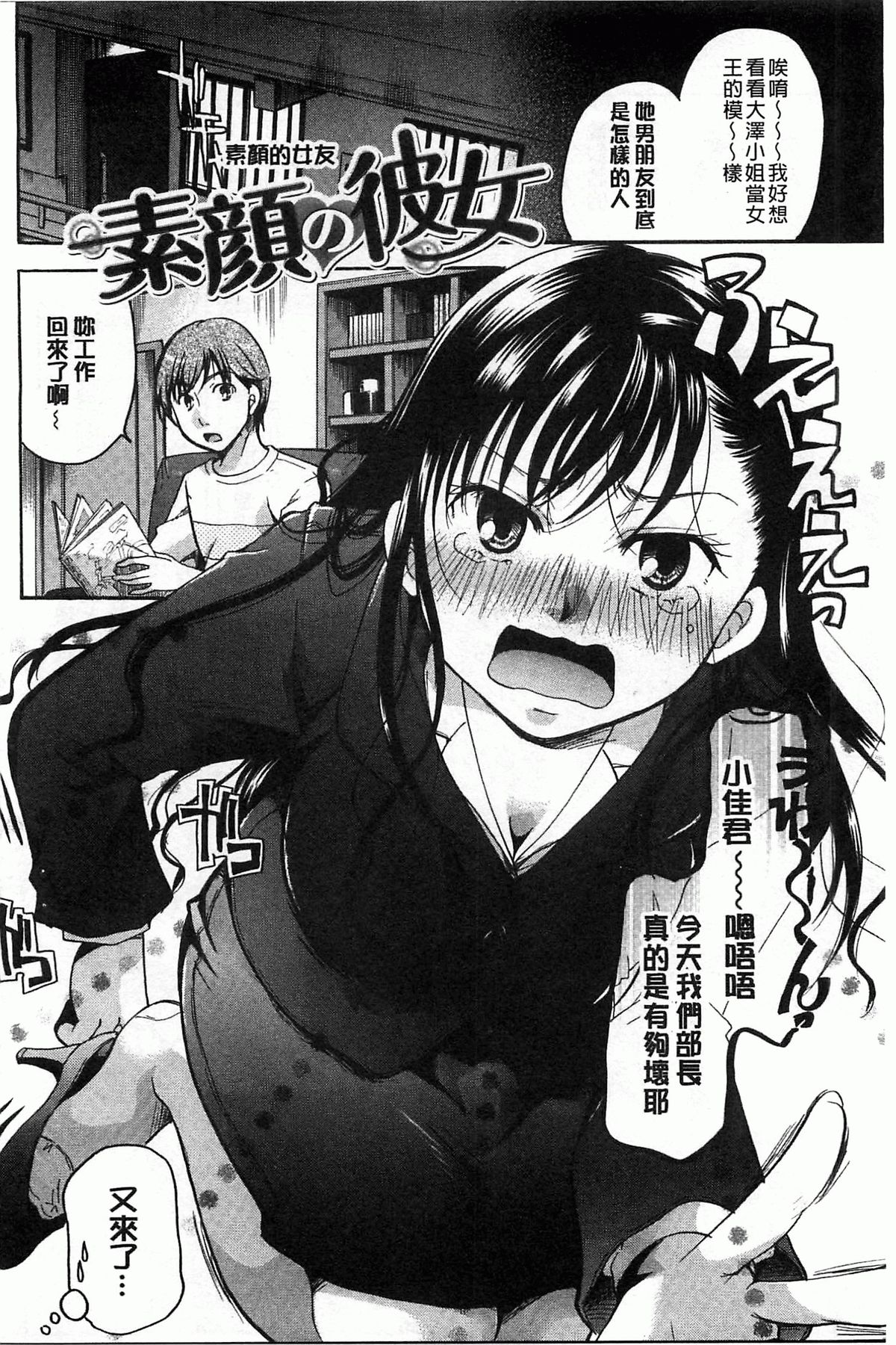 [いとうえい] 花のさえずり [中国翻訳]