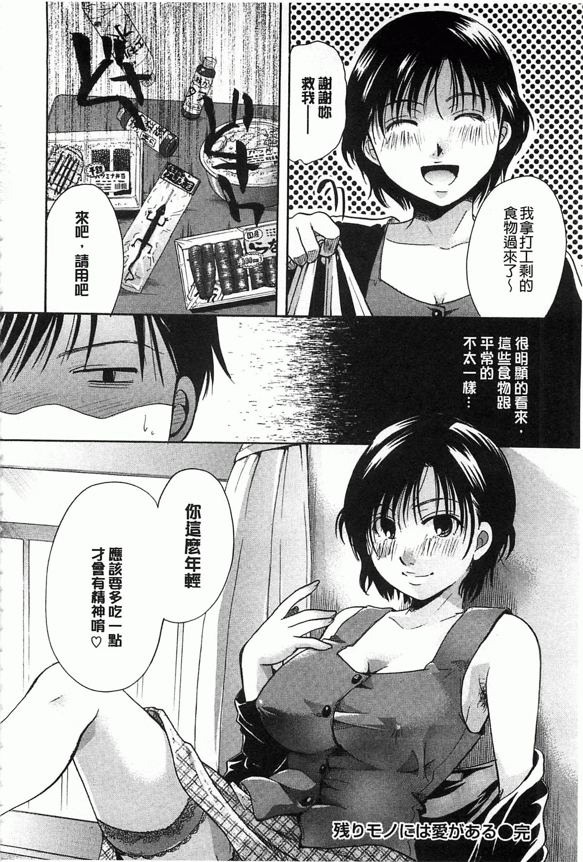 [いとうえい] 花のさえずり [中国翻訳]