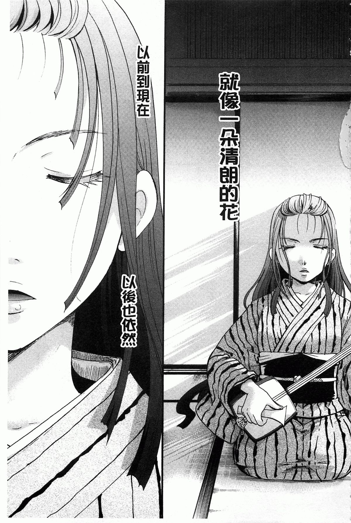 [いとうえい] 花のさえずり [中国翻訳]