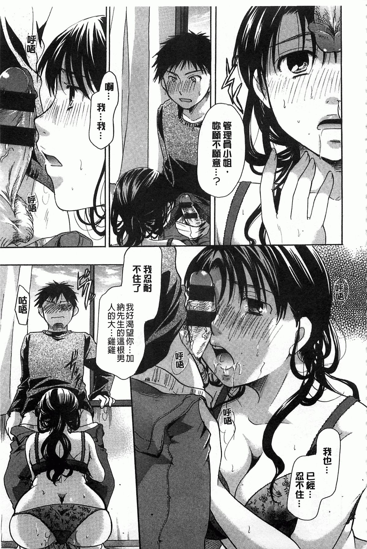 [いとうえい] 花のさえずり [中国翻訳]