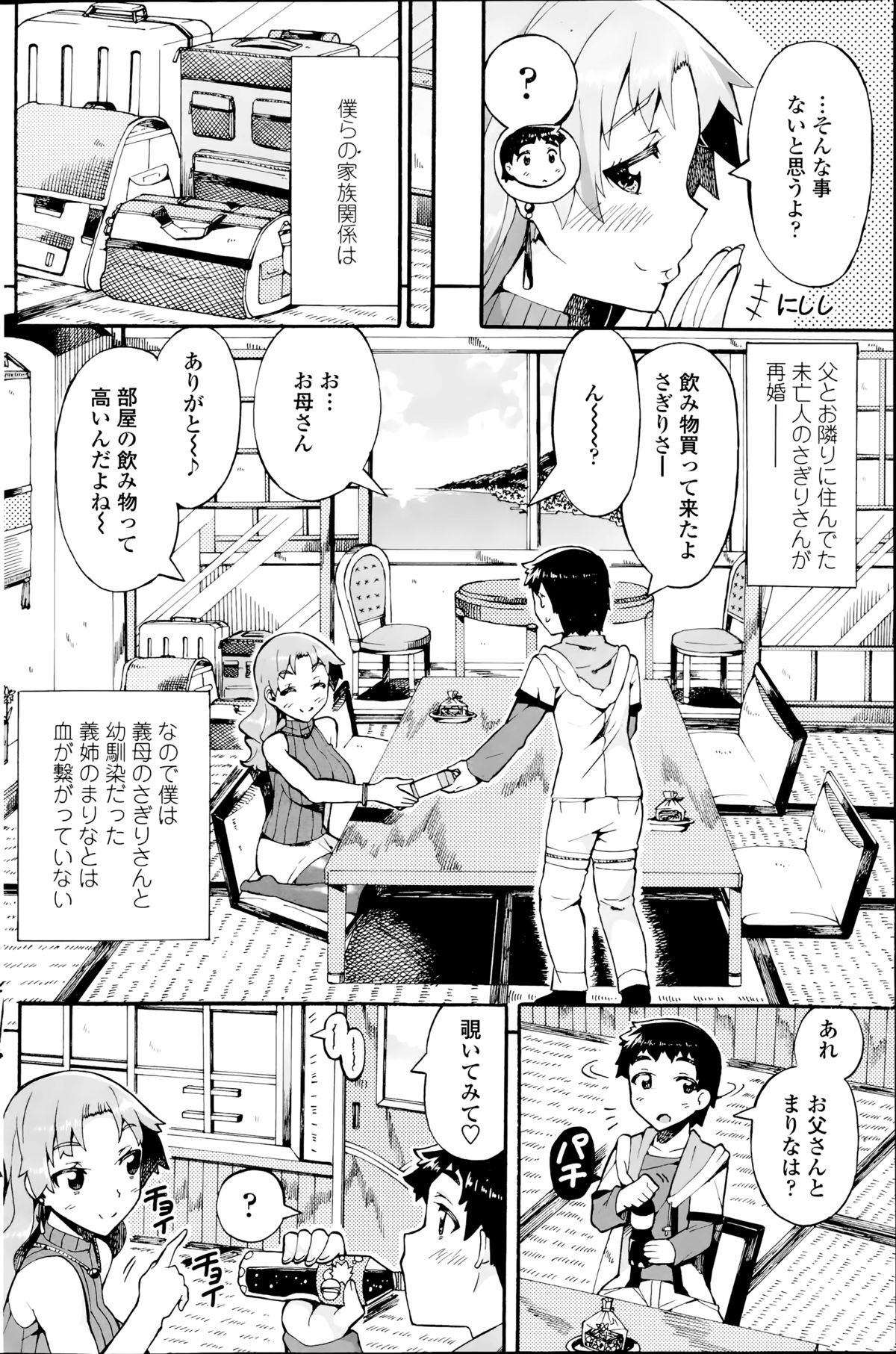 COMIC ペンギンクラブ山賊版 2014年9月号