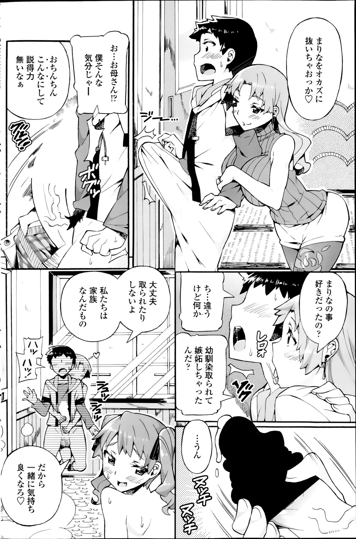 COMIC ペンギンクラブ山賊版 2014年9月号