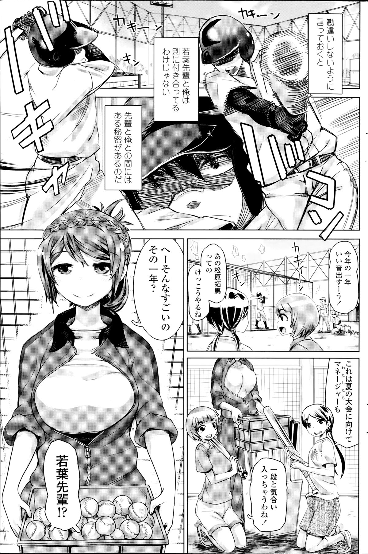 COMIC ペンギンクラブ山賊版 2014年9月号