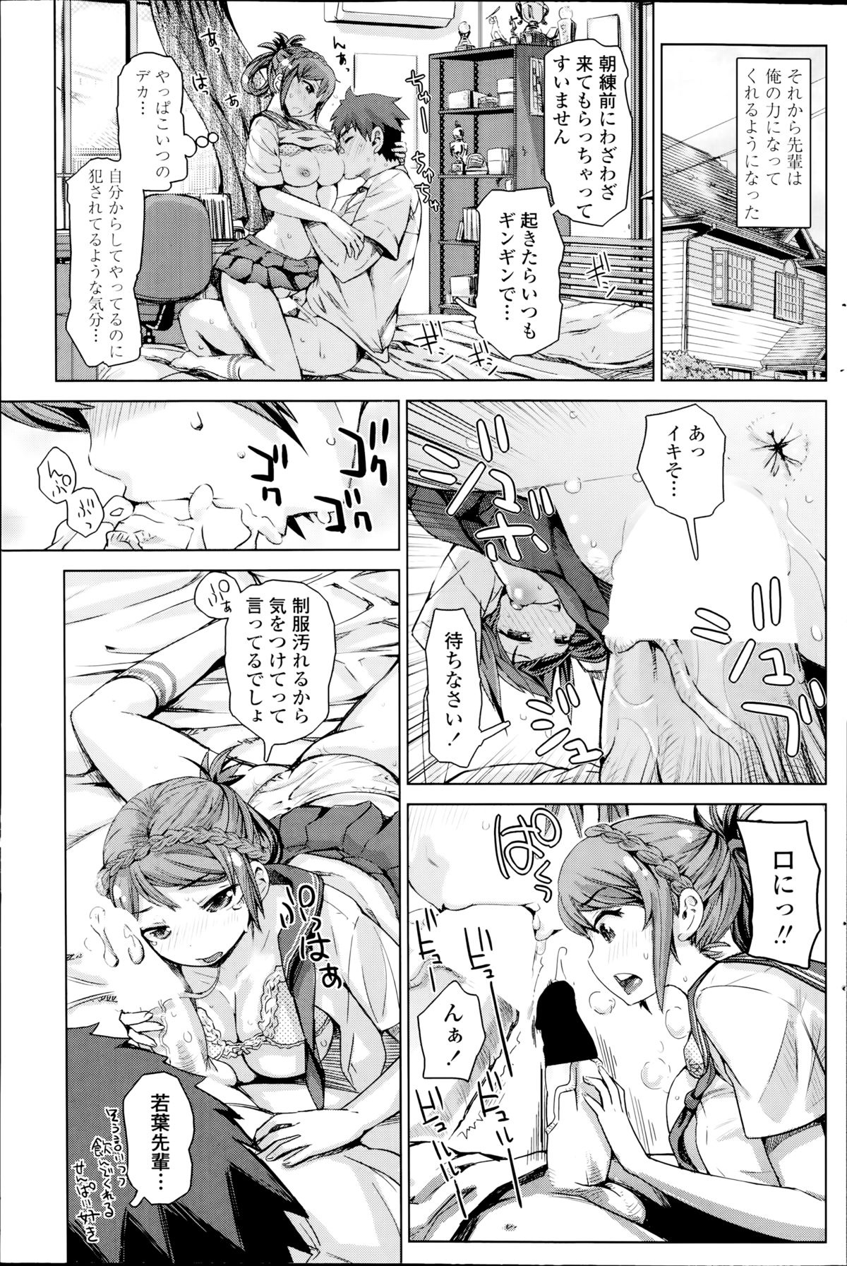 COMIC ペンギンクラブ山賊版 2014年9月号