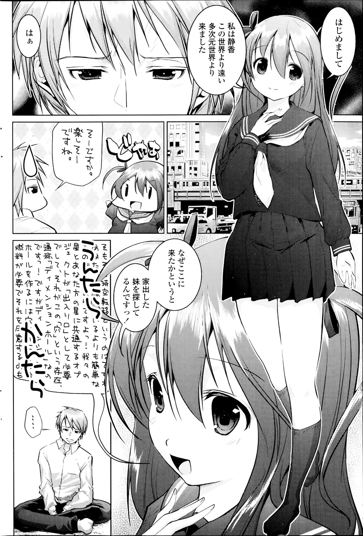 COMIC ペンギンクラブ山賊版 2014年9月号