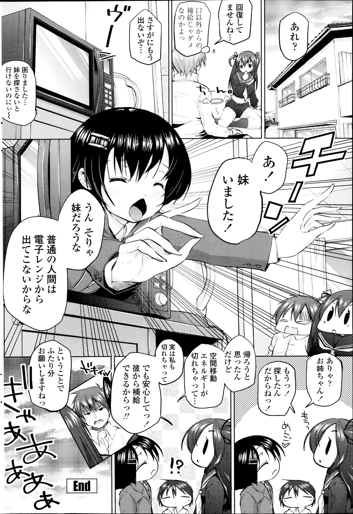 COMIC ペンギンクラブ山賊版 2014年9月号