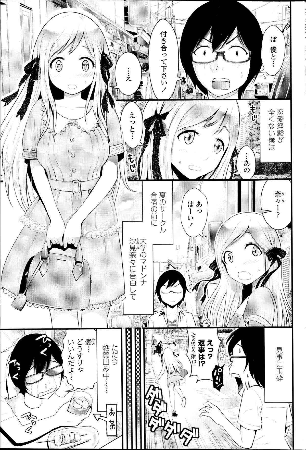 COMIC ペンギンクラブ山賊版 2014年9月号