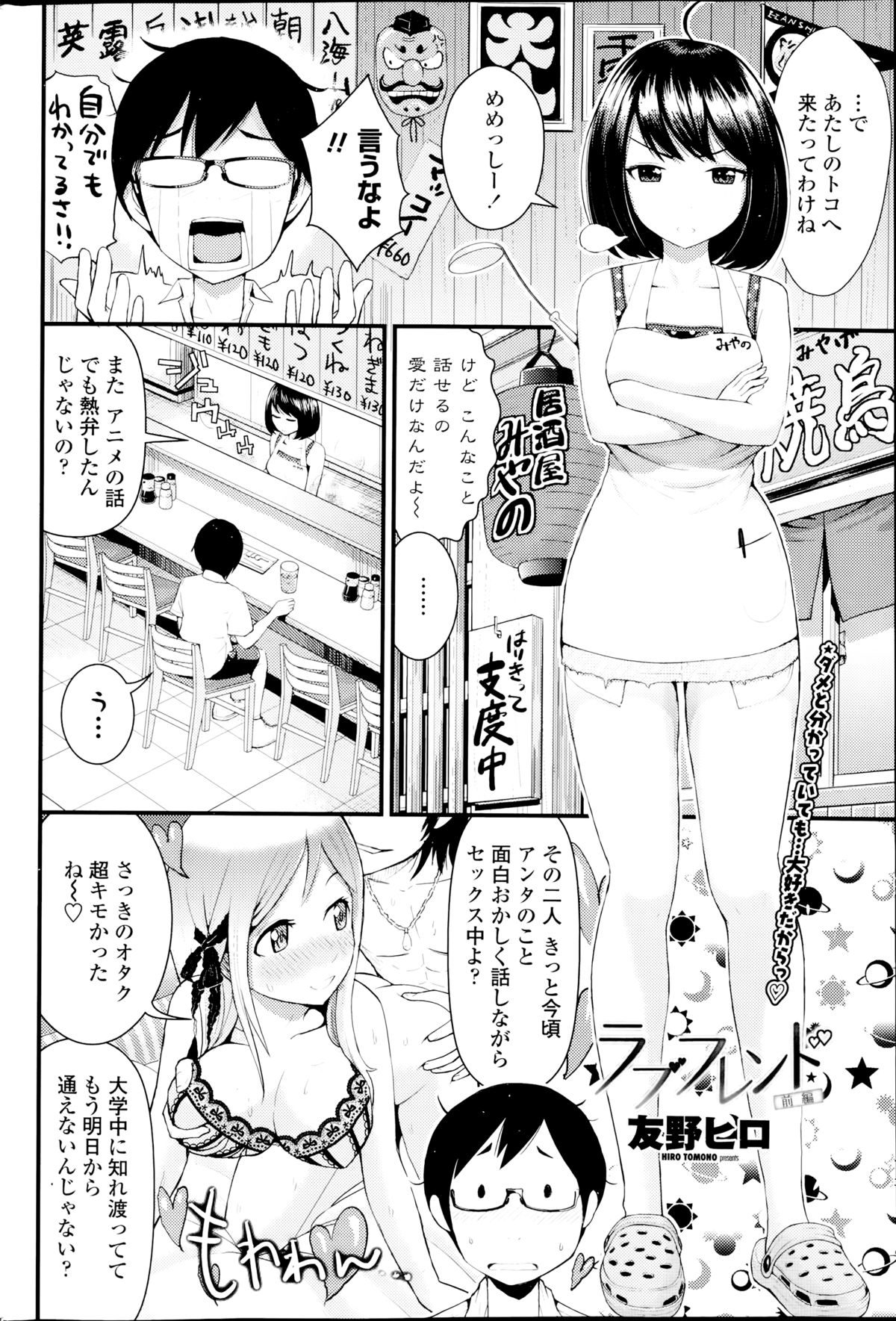 COMIC ペンギンクラブ山賊版 2014年9月号