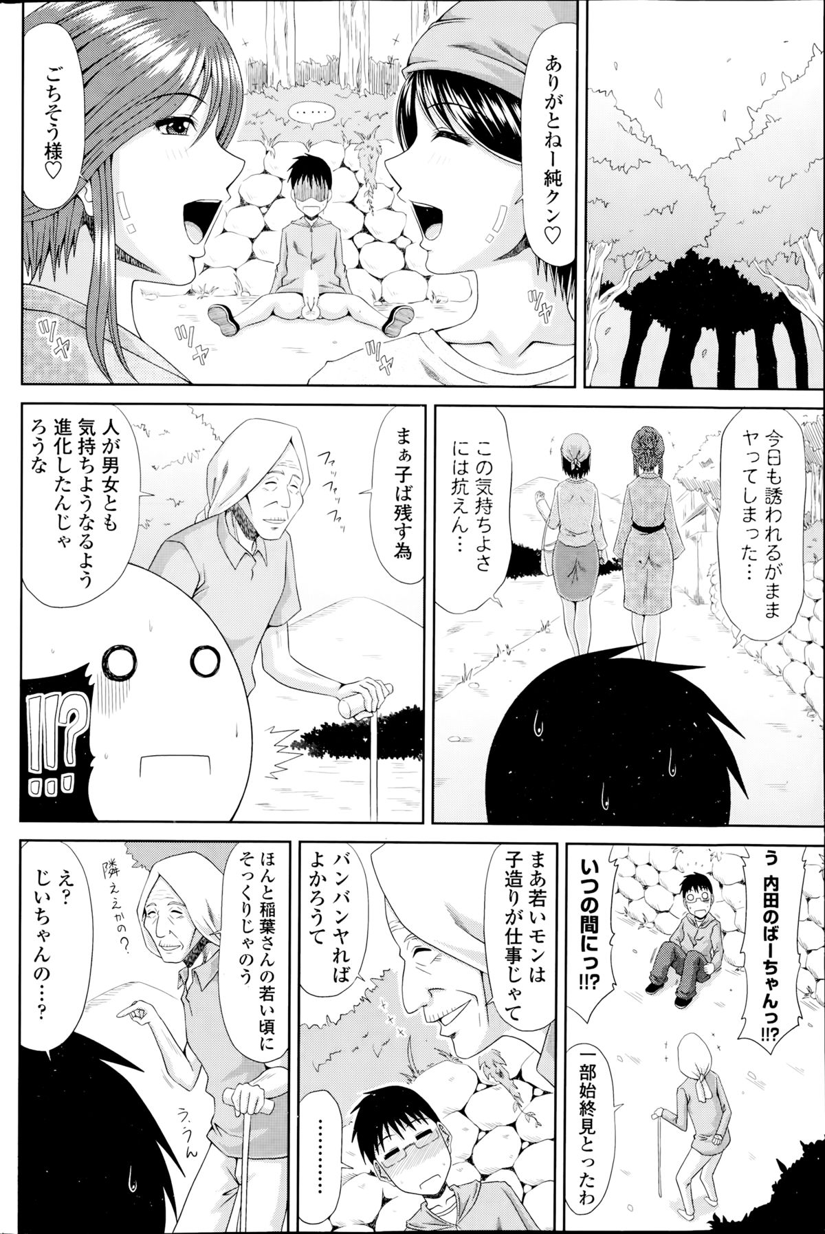 COMIC ペンギンクラブ山賊版 2014年9月号