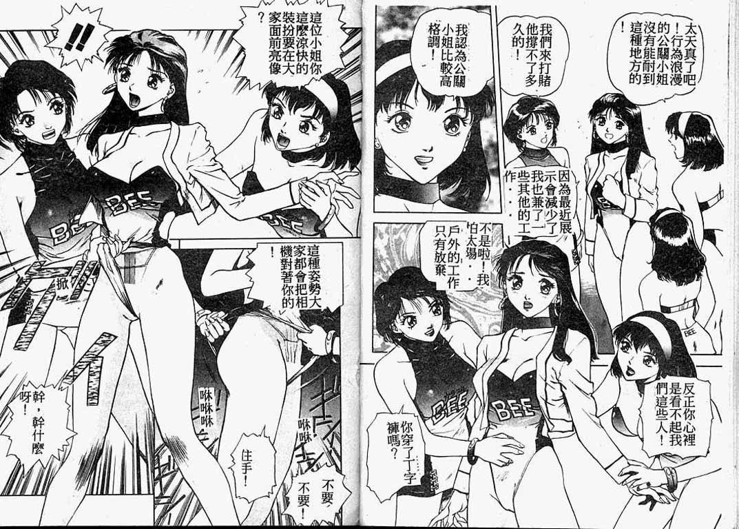 [速神亜紫] ハードエンジェル [中国翻訳]