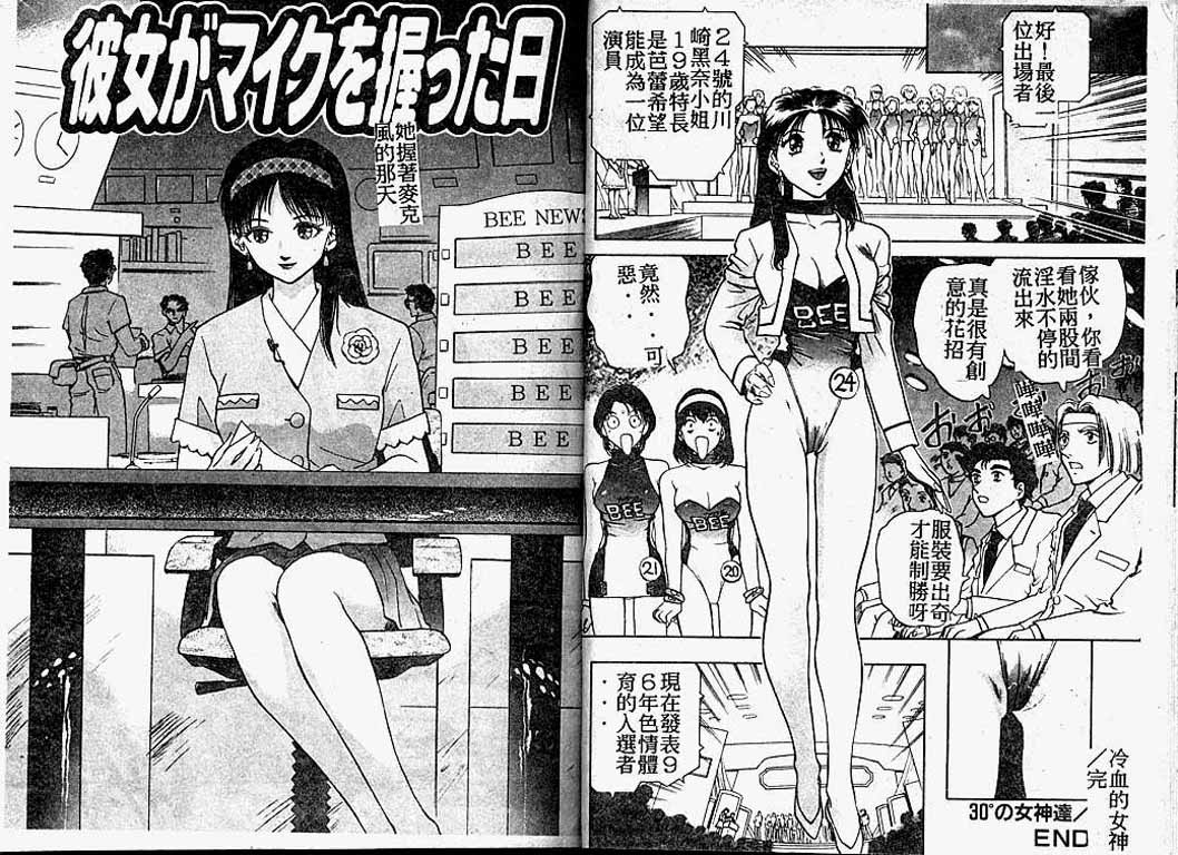 [速神亜紫] ハードエンジェル [中国翻訳]