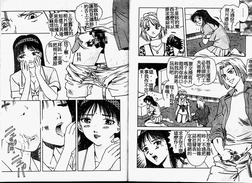 [速神亜紫] ハードエンジェル [中国翻訳]