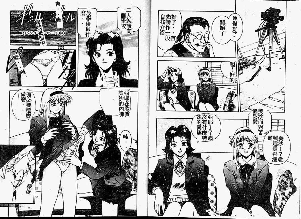 [速神亜紫] ハードエンジェル [中国翻訳]