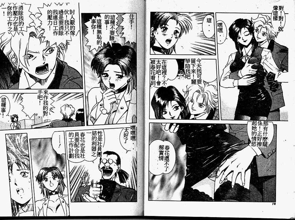[速神亜紫] ハードエンジェル [中国翻訳]