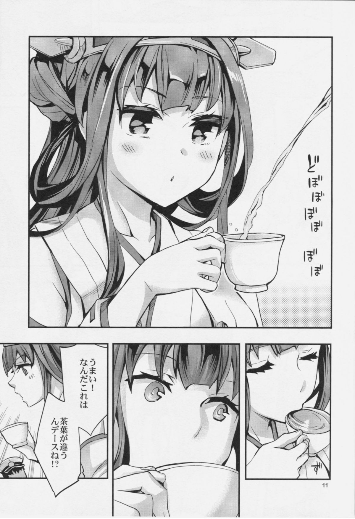 (C85) [くろーヴァー会 (えむあ)] 高揚+軍艦 (艦隊これくしょん -艦これ-)