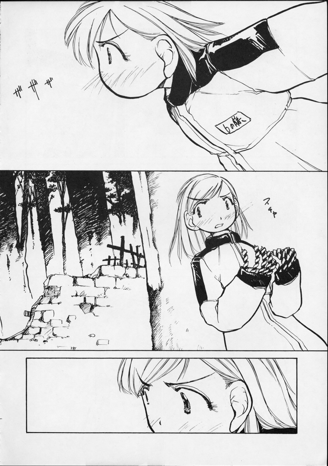 (C56) [ゆりちゃんちの9 (富沢ひとし)] ゆりちゃんのキュウ (エイリアン9)