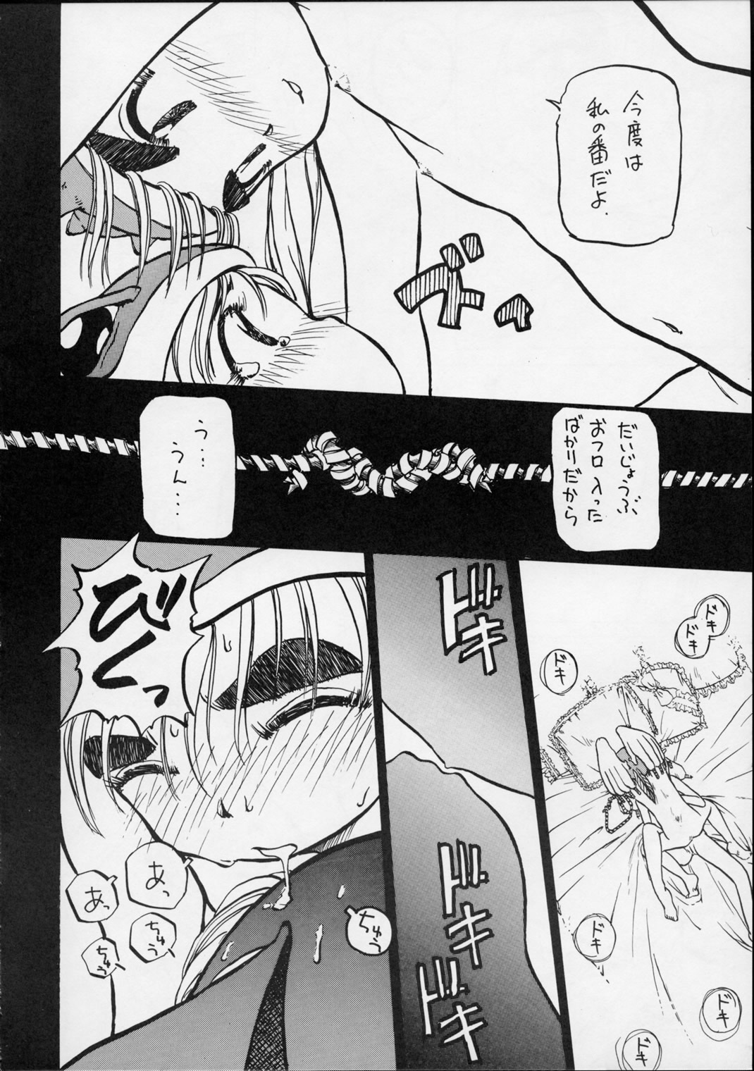 (C56) [ゆりちゃんちの9 (富沢ひとし)] ゆりちゃんのキュウ (エイリアン9)