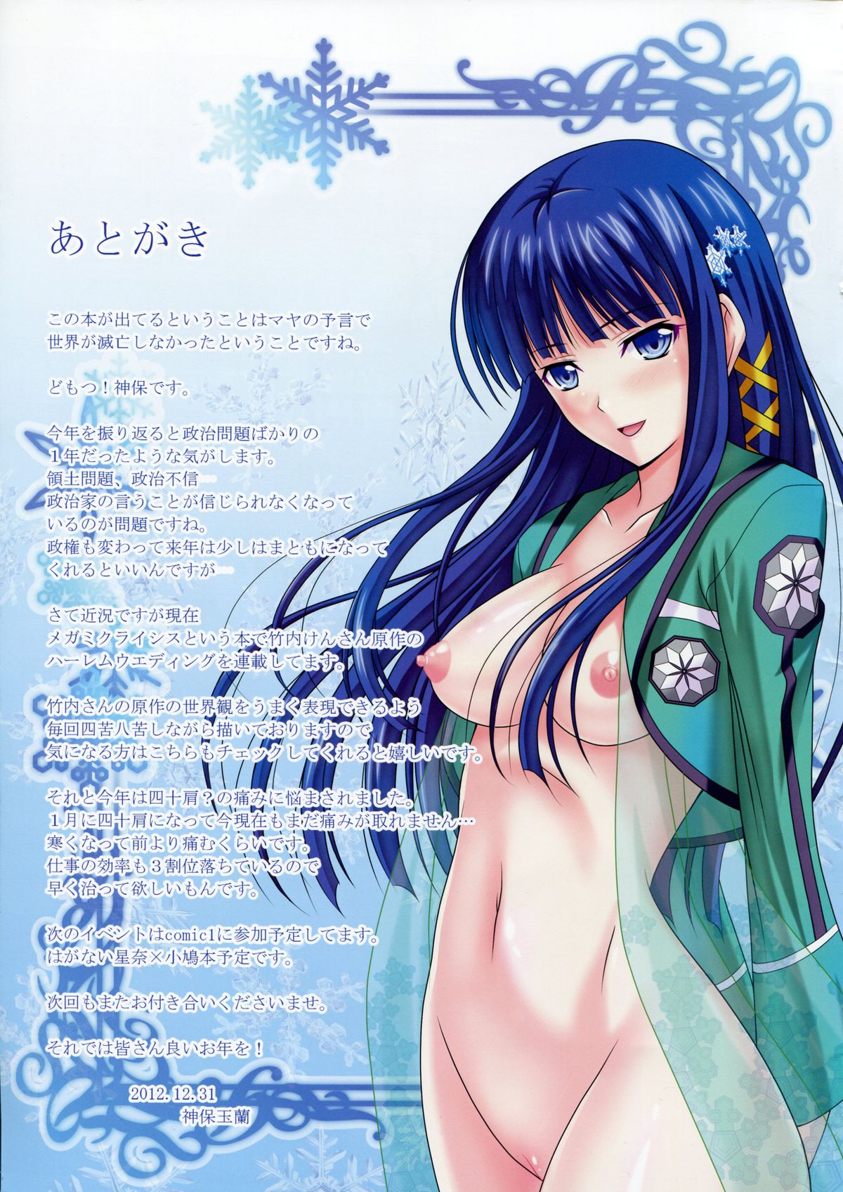 [たまらんち (神保玉蘭)] euphoria3 (魔法科高校の劣等生) [中国翻訳]