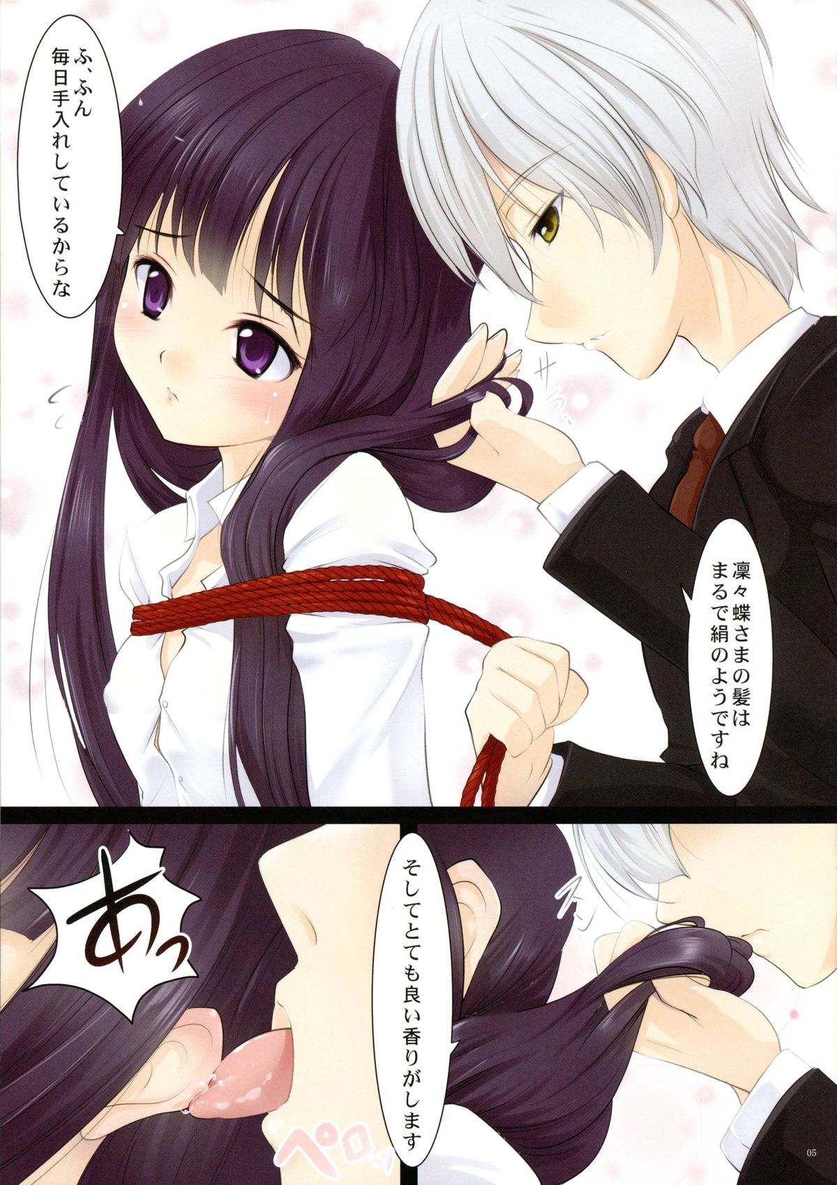 (C86) [LeimkissA (猫羽燎)] 妖狐×僕×縛戯 (妖狐×僕SS)