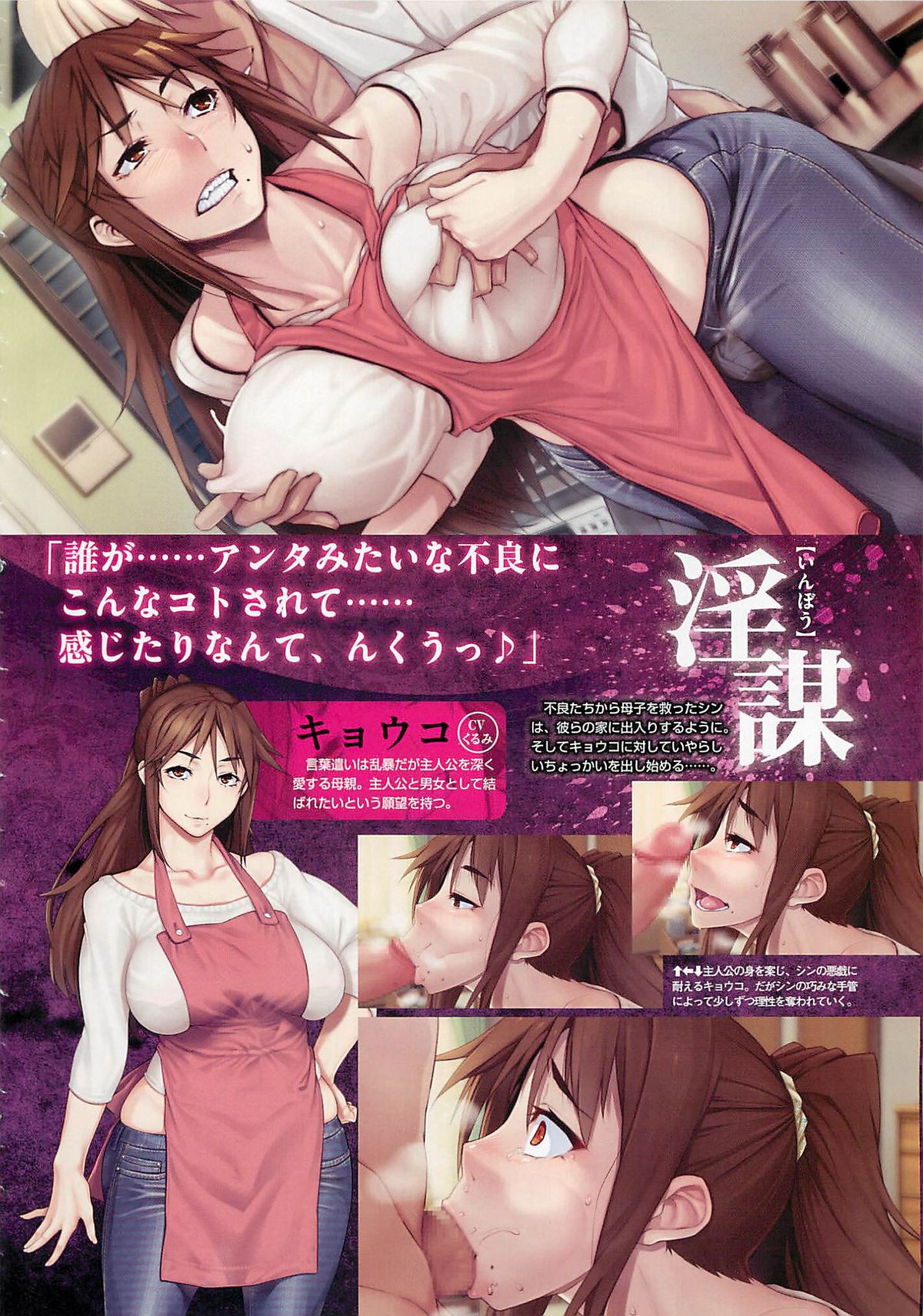 [xxzero] 不良にハメられて受精する巨乳お母さん～イキ地獄に堕ちた家族のゲーム～ (コミックメガストア 2012年5月号) [英訳]