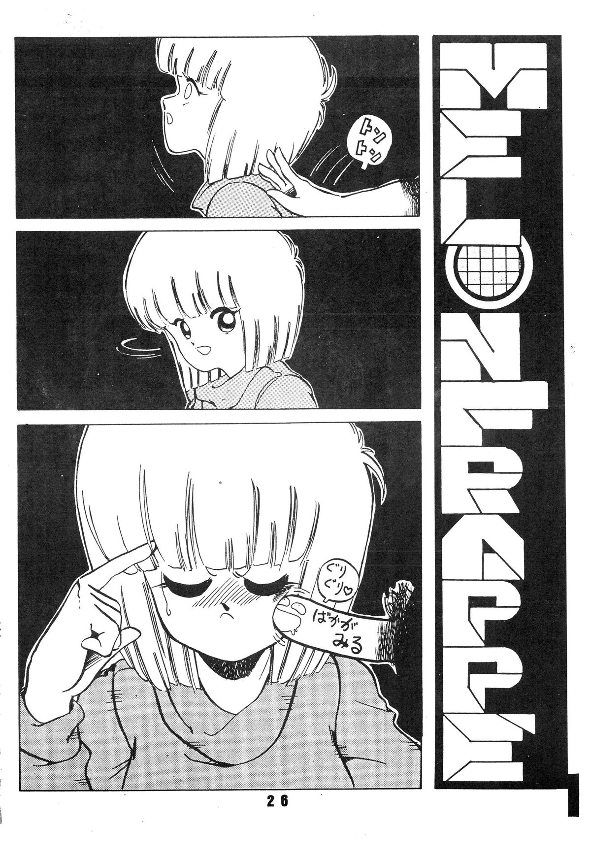 [ART=THEATER (フレッド・ケリー, Ken-G)] MELON FRAPPE No.III