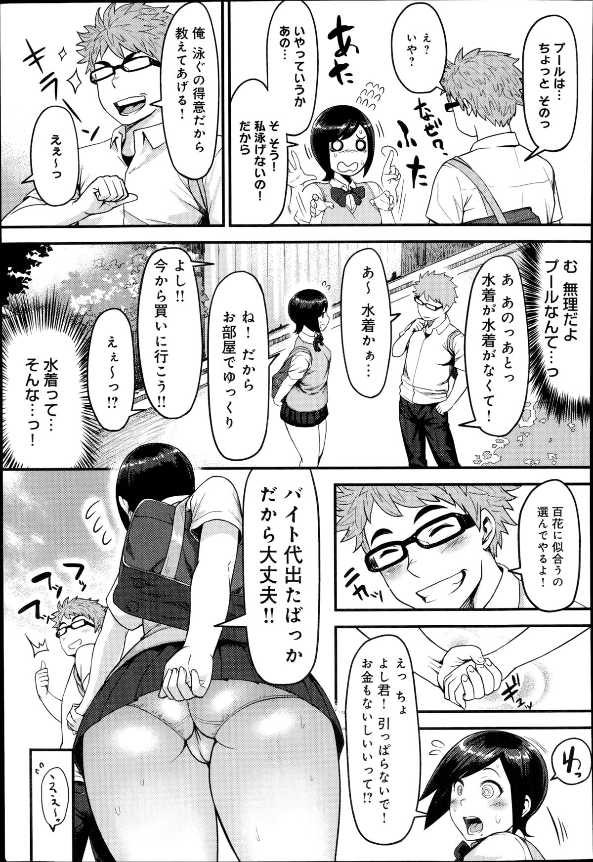 COMIC アンスリウム 017 2014年9月号