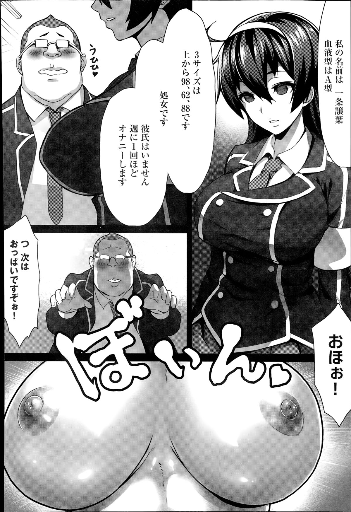 COMIC アンスリウム 017 2014年9月号