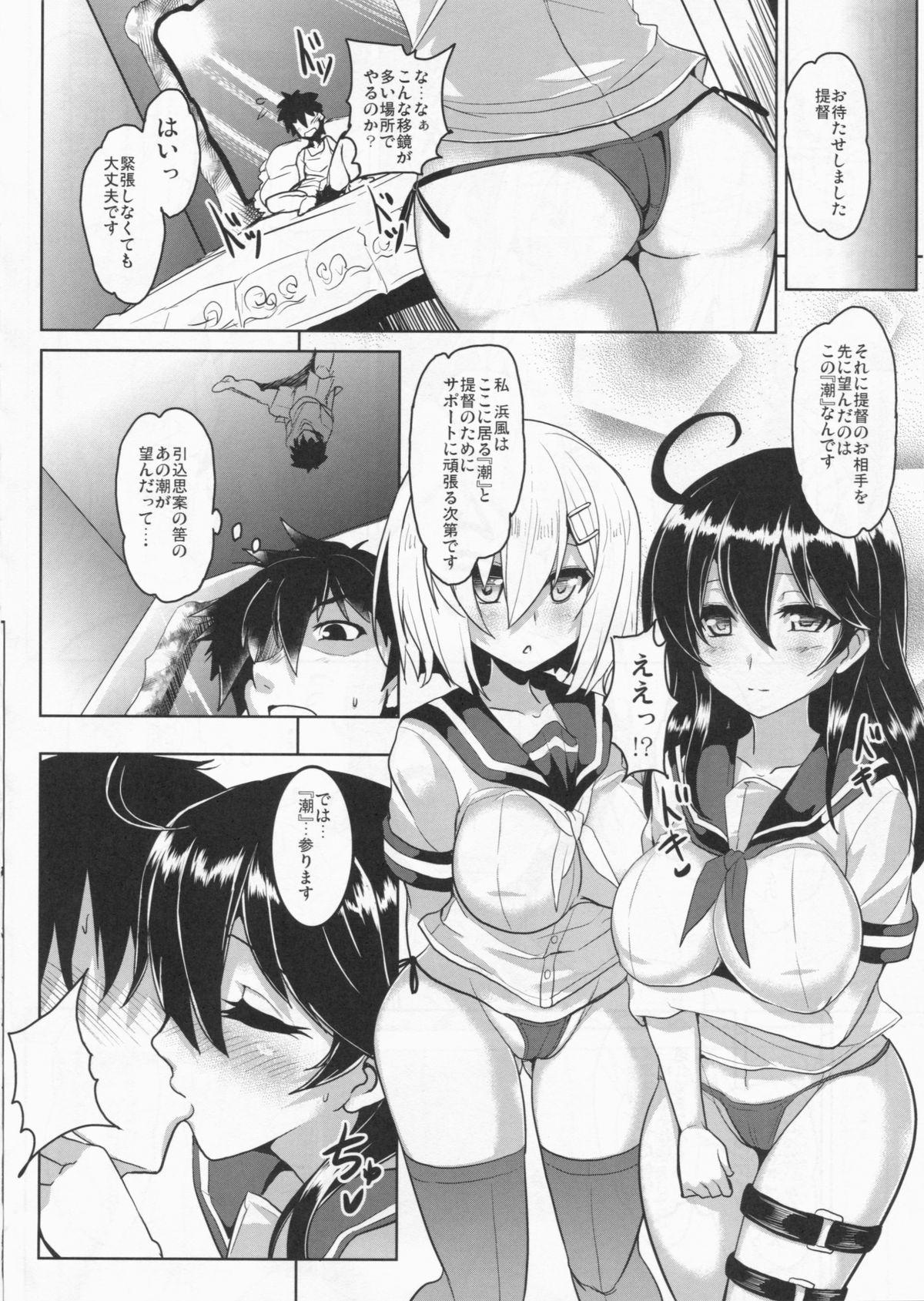 (C86) [妖滅堂 (ヤサカニ・アン)] FTK～OASE ドイツ艦娘式風俗サウナクラブ (艦隊これくしょん -艦これ-)