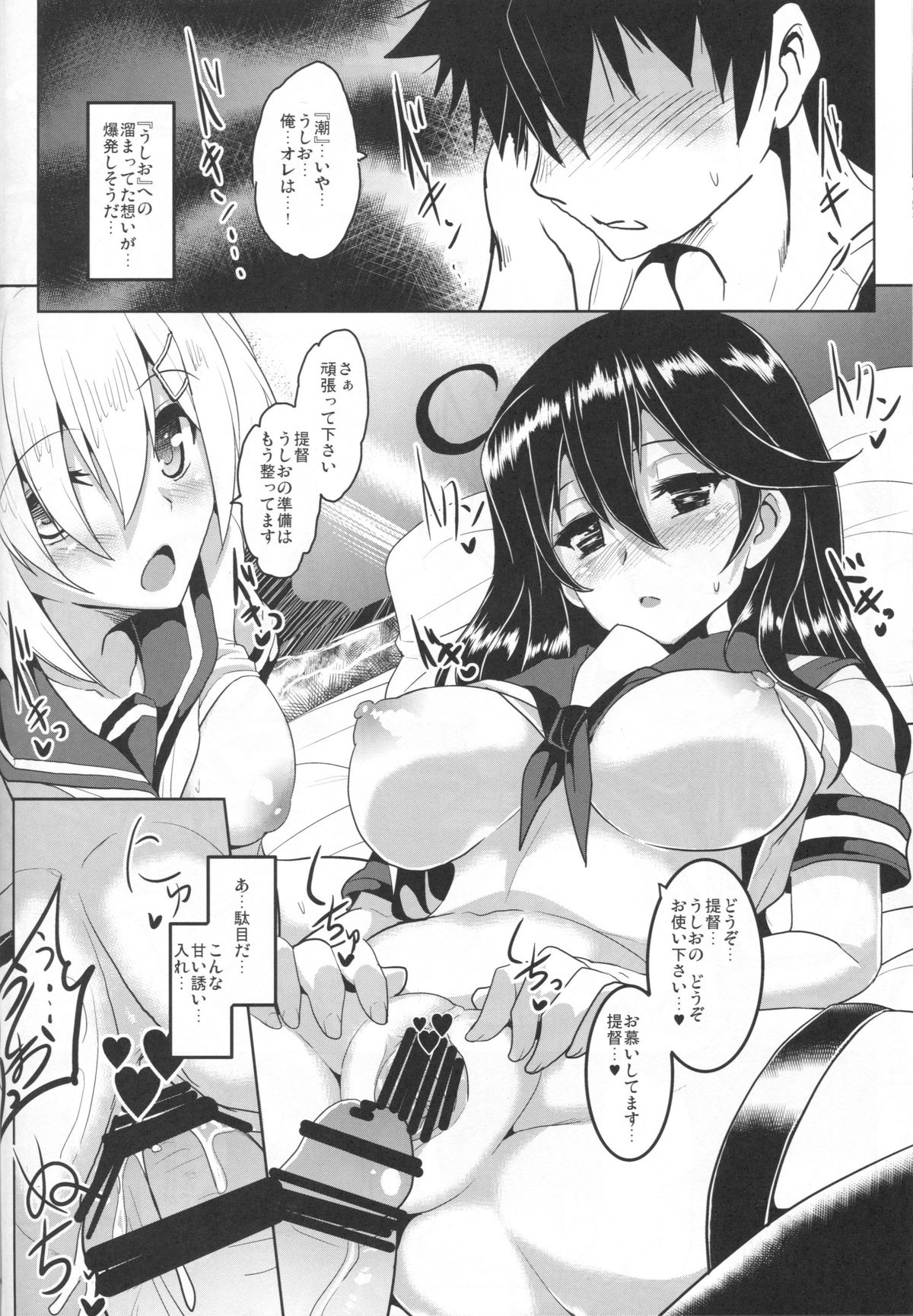 (C86) [妖滅堂 (ヤサカニ・アン)] FTK～OASE ドイツ艦娘式風俗サウナクラブ (艦隊これくしょん -艦これ-)