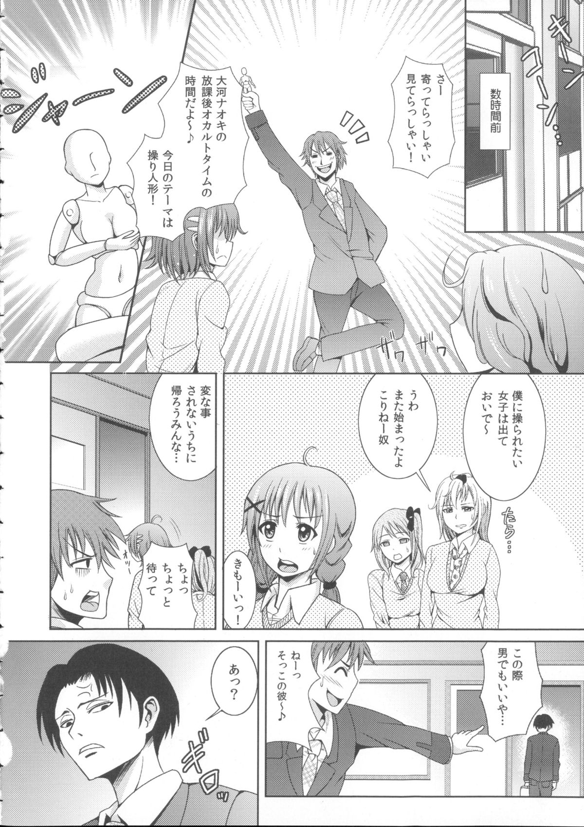 [式神くろ子] お兄ちゃんそっち行ってイイ？