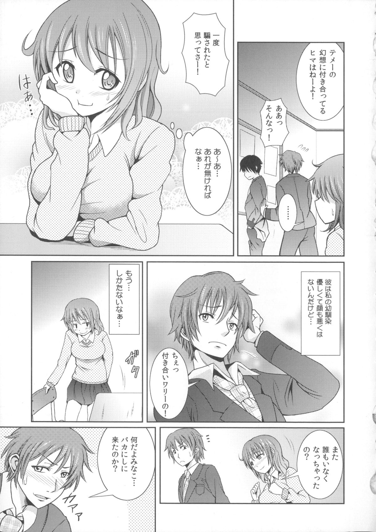 [式神くろ子] お兄ちゃんそっち行ってイイ？