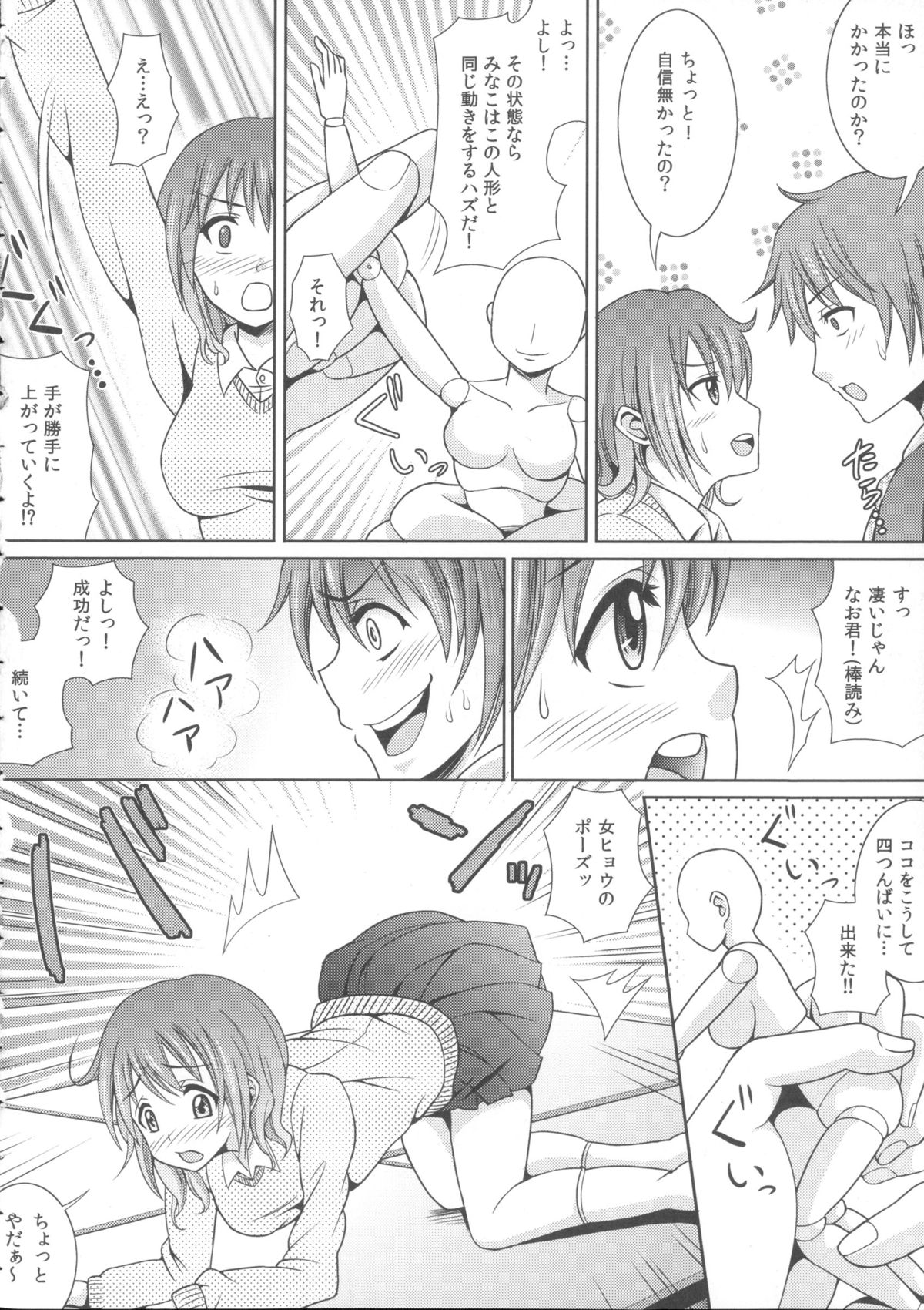 [式神くろ子] お兄ちゃんそっち行ってイイ？