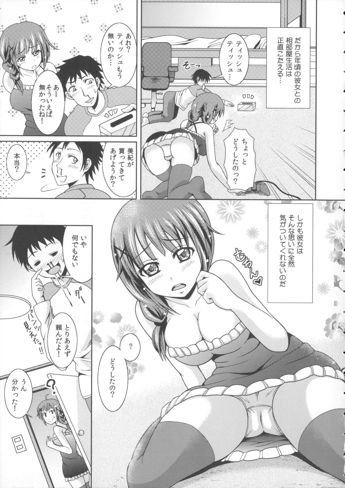 [式神くろ子] お兄ちゃんそっち行ってイイ？