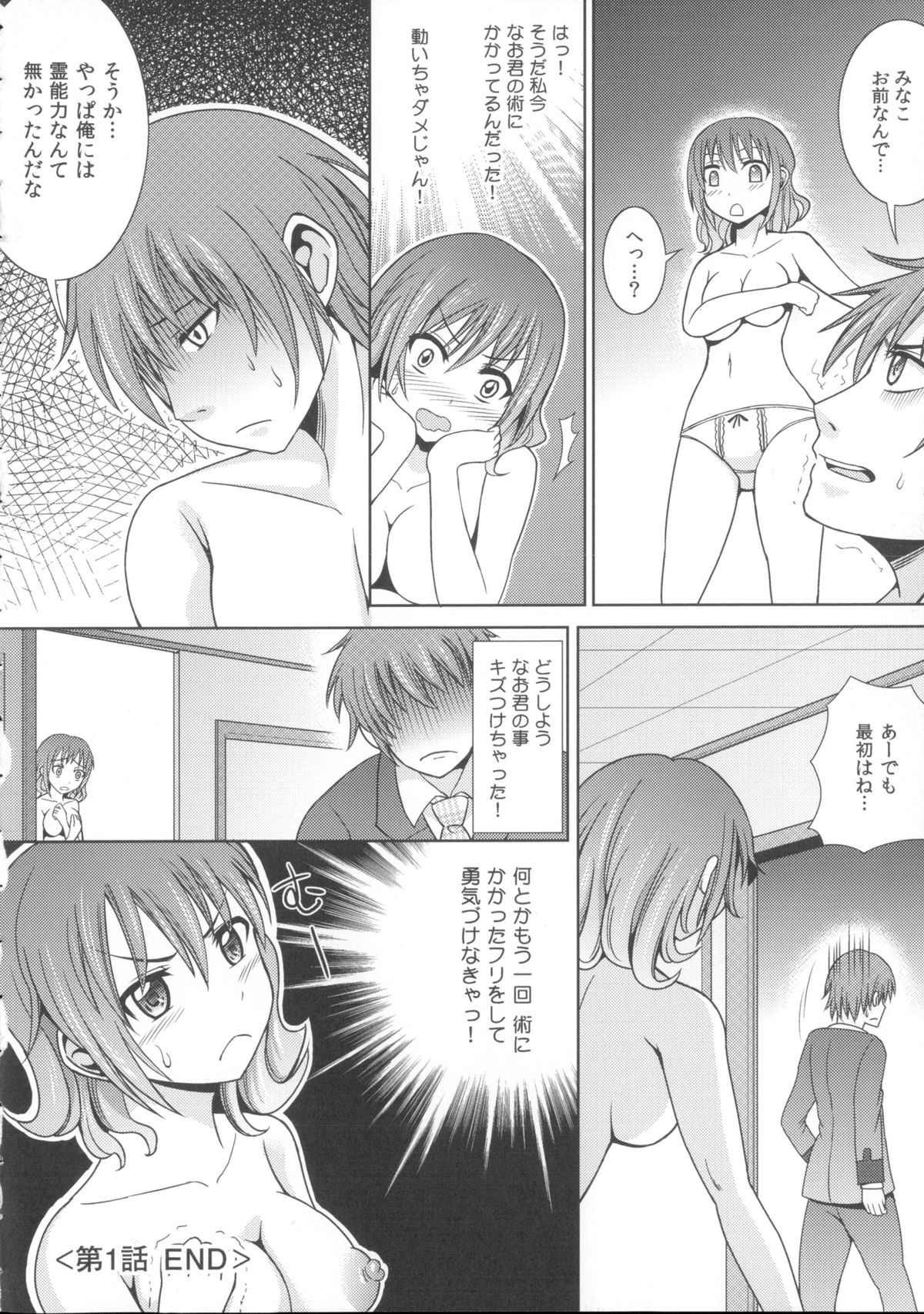 [式神くろ子] お兄ちゃんそっち行ってイイ？