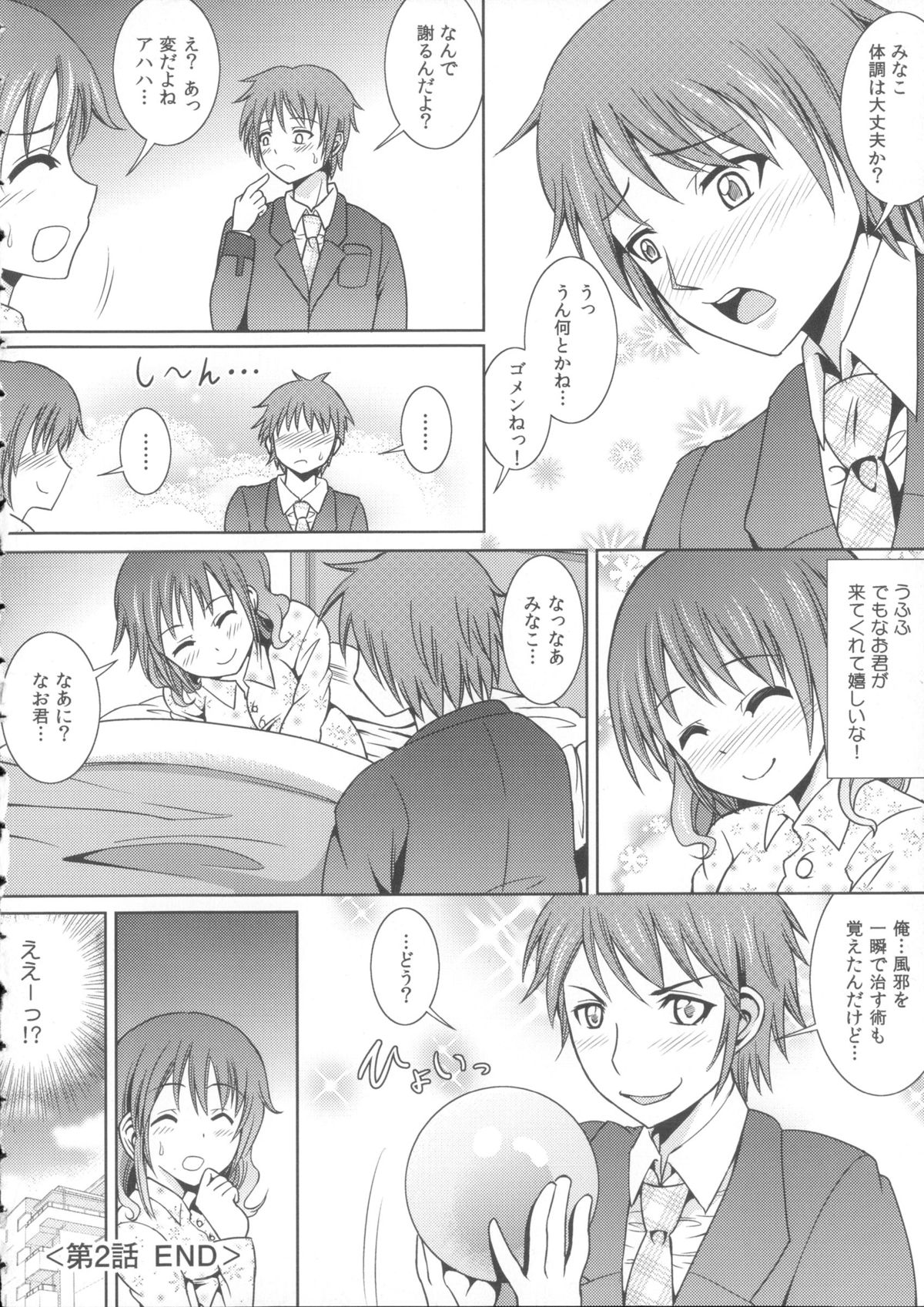 [式神くろ子] お兄ちゃんそっち行ってイイ？