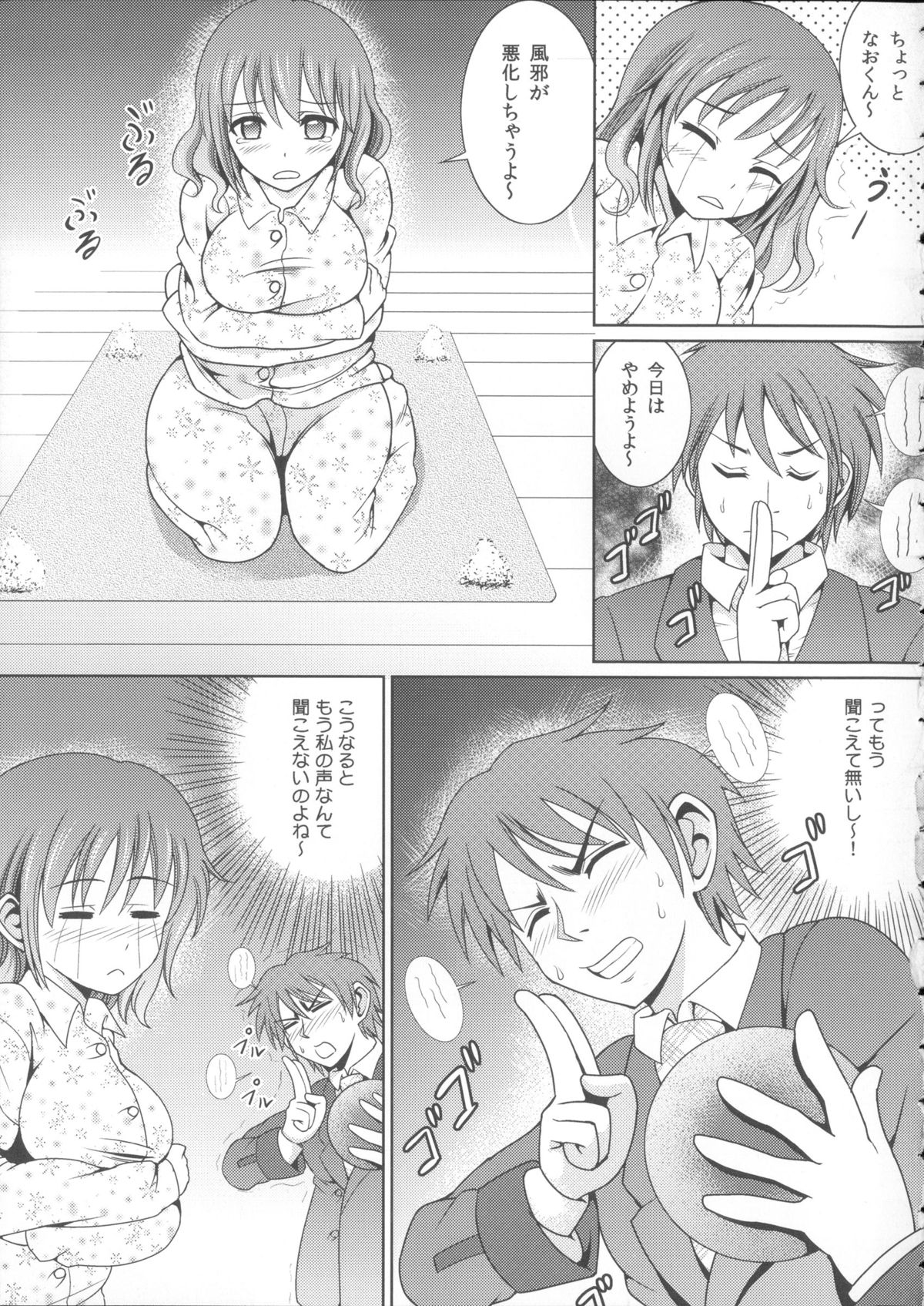 [式神くろ子] お兄ちゃんそっち行ってイイ？
