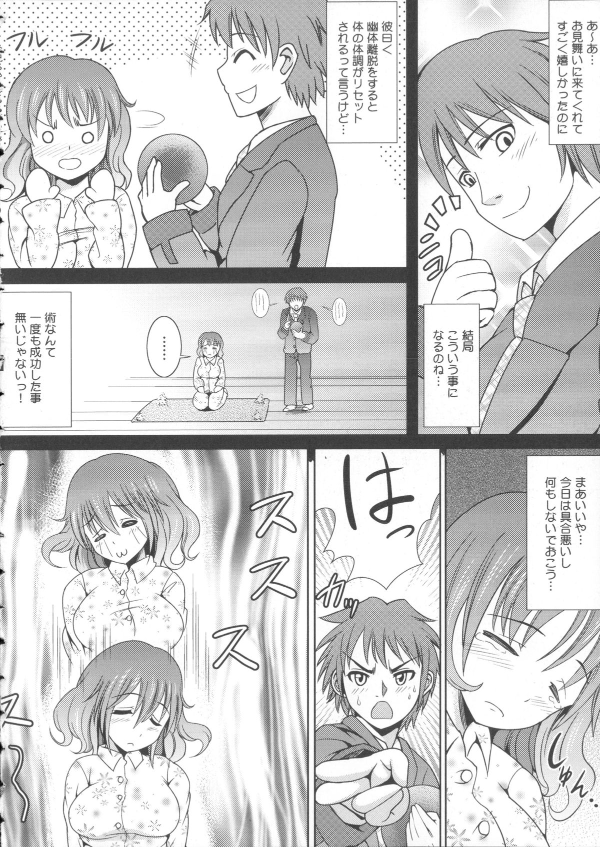 [式神くろ子] お兄ちゃんそっち行ってイイ？